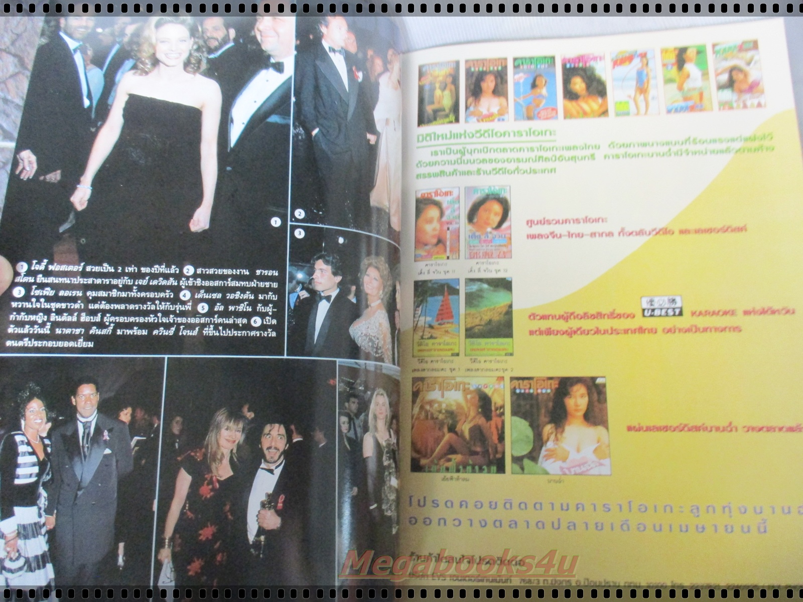 นิตยสารSTARPICS สตาร์พิค SPxxx ฉบับพิเศษ 65 YEARS OF THE OSCAR ปี2536