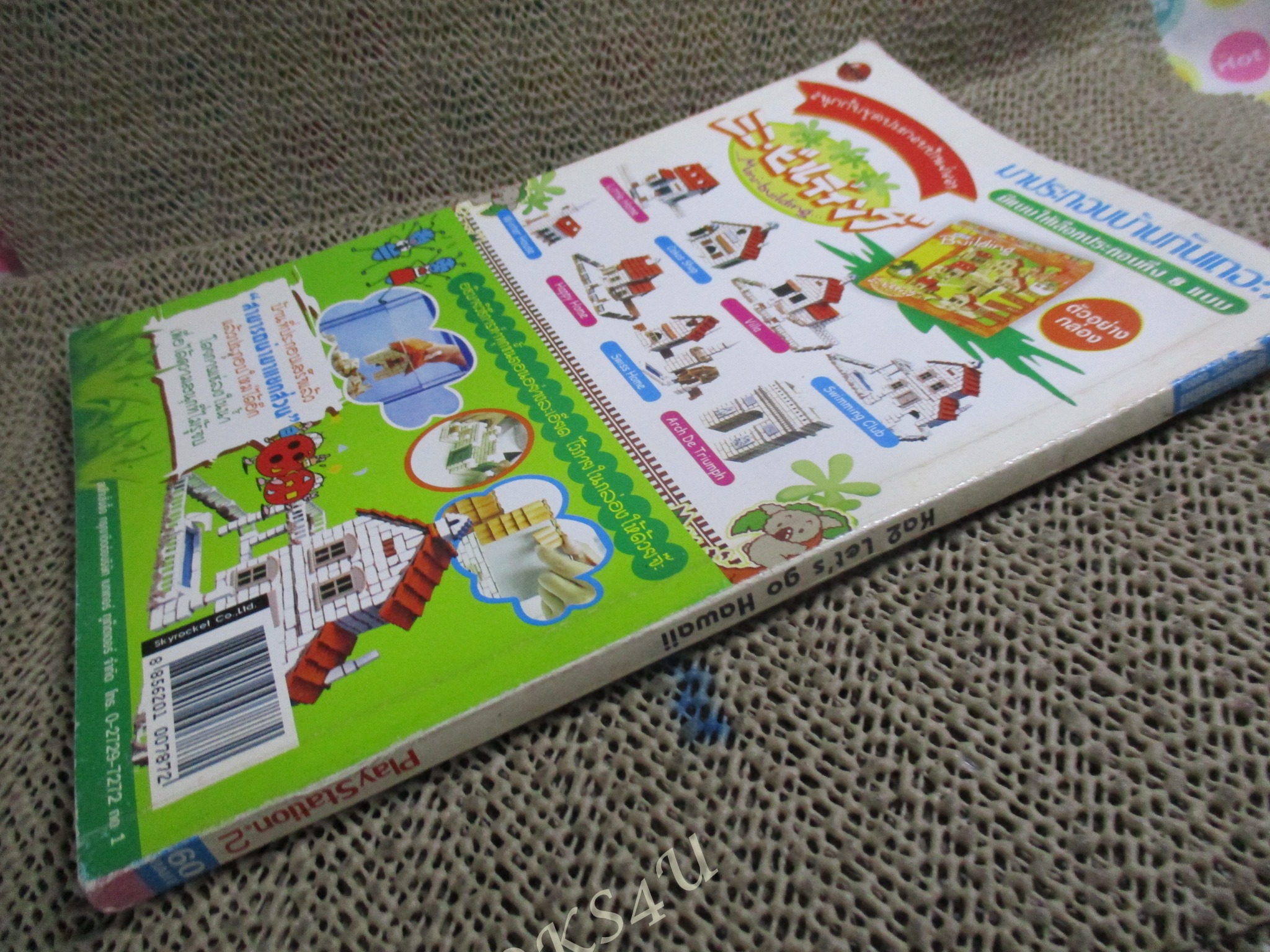 คู่มือเฉลยเกมส์ Ka 2 LET'S GO HAWAII / มีคราบน้ำนิดๆ เปิดได้ตามปกติ