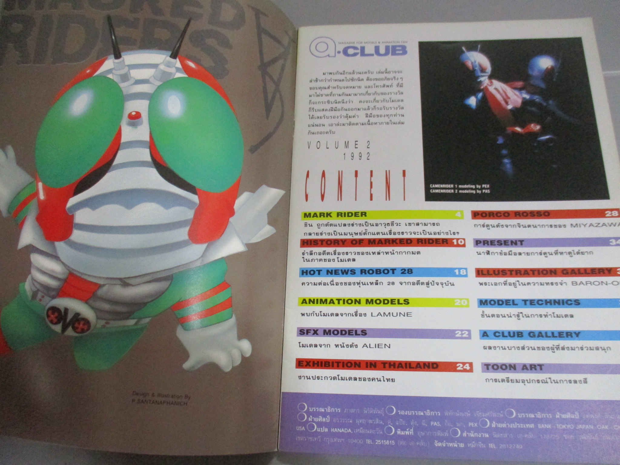 นิตยสาร a.CLUB เล่มที่02 สภาพดี