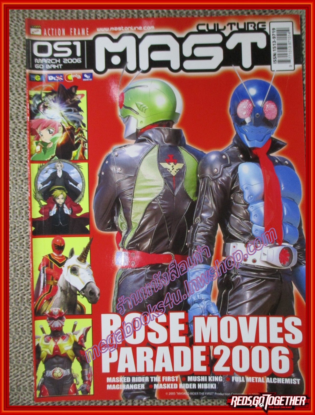 นิตยสาร MAST CULTURE Vol.051 ปี2549