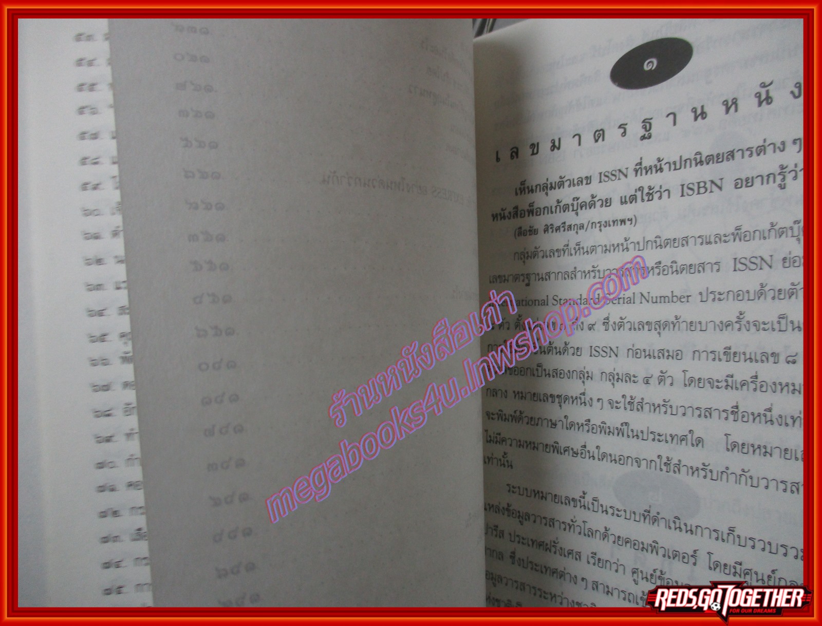 108ซองคำถาม เล่ม01 พิมพ์2 2535 โดย ทีมงานนิตยสาร สารคดี (มือสอง) (สภาพ85-95%) หนังสือห่อปกพลาสติก
