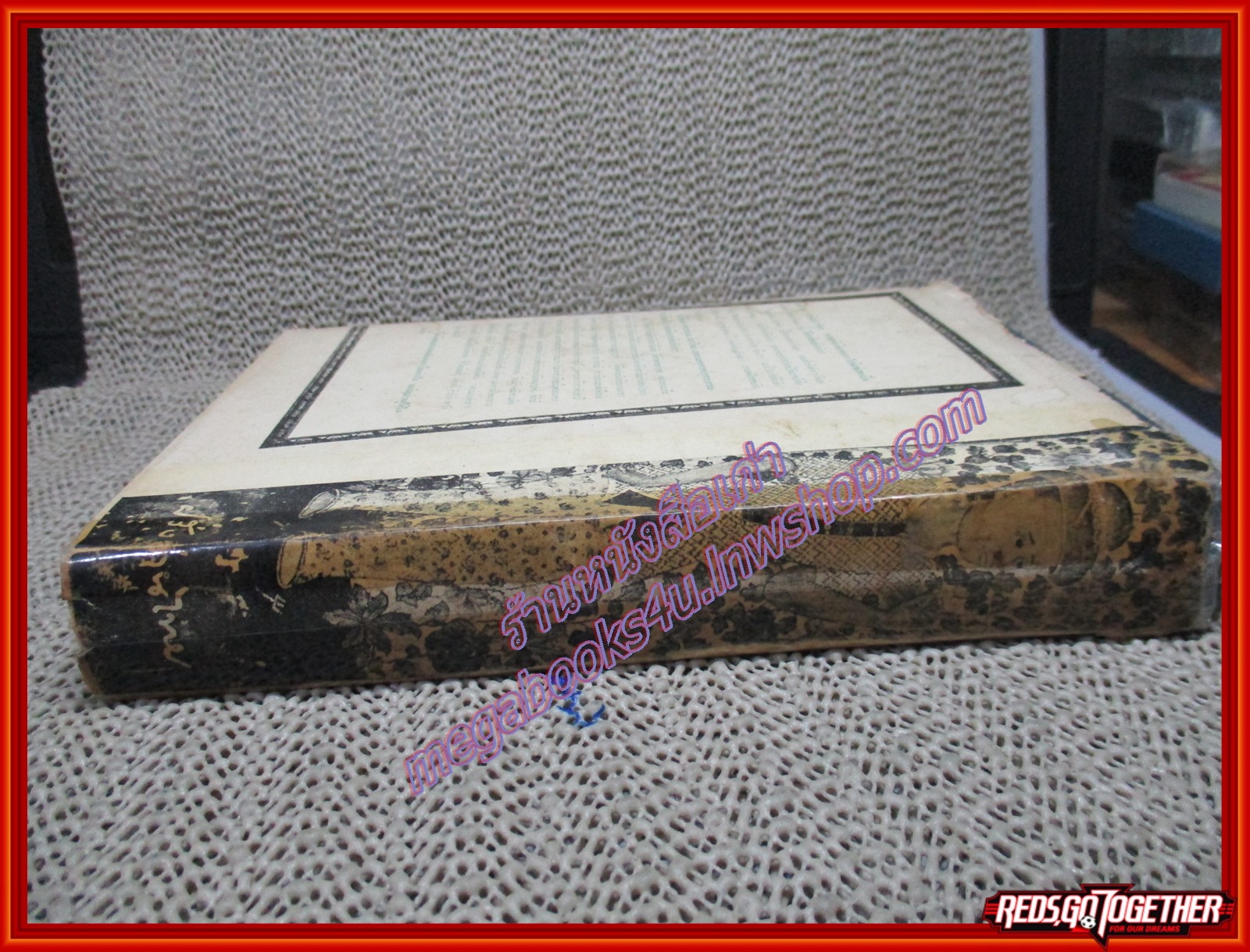 หนังสือ ฝรั่งอ่านไทย แบบอย่างการแปลหนังสือ เรื่องแปลต่างๆ ของ ส.ศิวรักษ์ (สุลักษณ์ ศิวรักษ์) (หนังสือบ้าน มือสอง) (สภาพ85-95%) สภาพปานกลาง ปกหุ้มเยิน ริมปกมีขาดแหว่ง ตัวหนังสือมีเทปติดไว้ อ่านได้ตามปกติ