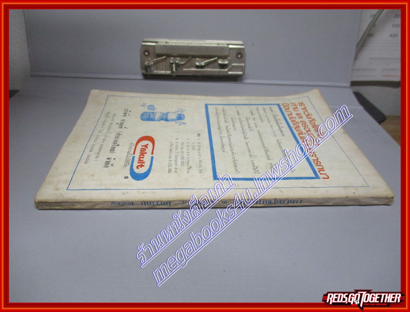 วารสารสุขภาพสำหรับประชาชน ฉบับที่04 มกราคม 2518 (มือสอง) (สภาพ85-95%)