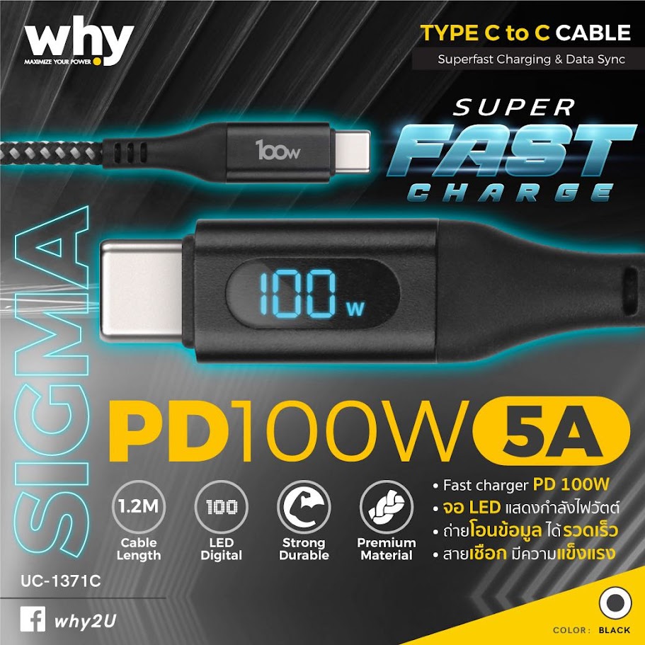 WHY SIGMA สายชาร์จ PD มีจอบอกกำลังไฟวัตต์ Type-C to Type-C 100W และ Type-C to LN IP 20W ชาร์จเร็ว 120 cm แท้ ใบกำกับภาษี