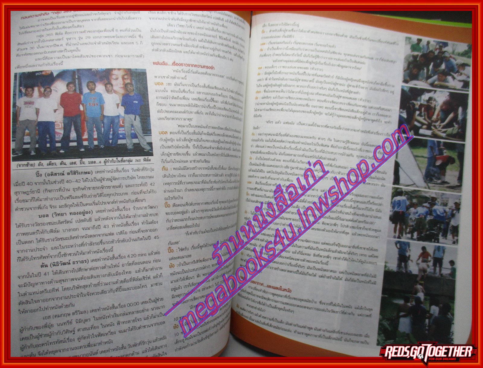 นิตยสารเอนเตอร์เทน Entertain ฉบับที่0743 ปี2546 ปก SPY KIDS โปสเตอร์เรื่อง แฟนฉัน