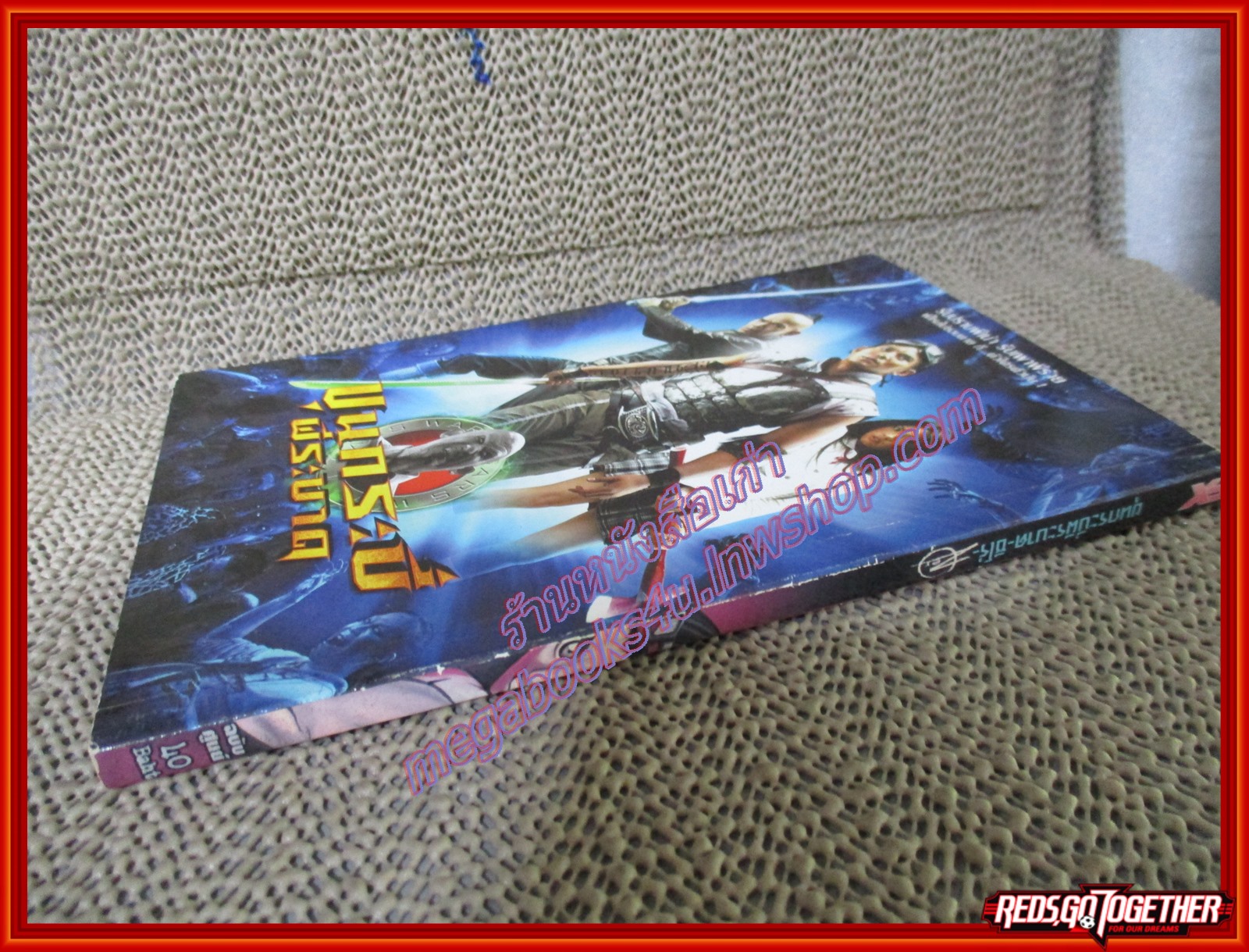 การ์ตูนบ้าน ขุนกระบี่ผีระบาด เล่มเดียวจบ สนพ.CX