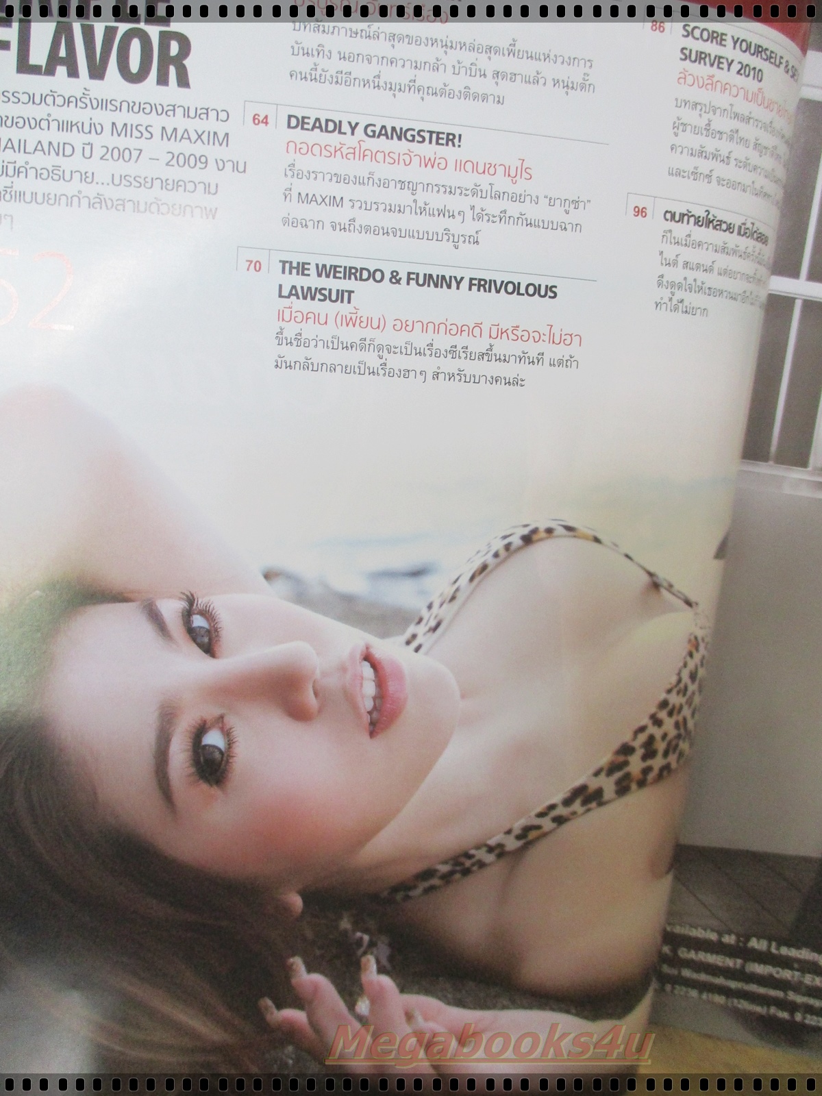 นิตยสารMAXIM No.064 APRIL 2010 ปก 2007-2009 SUPER TASTY THREESOME