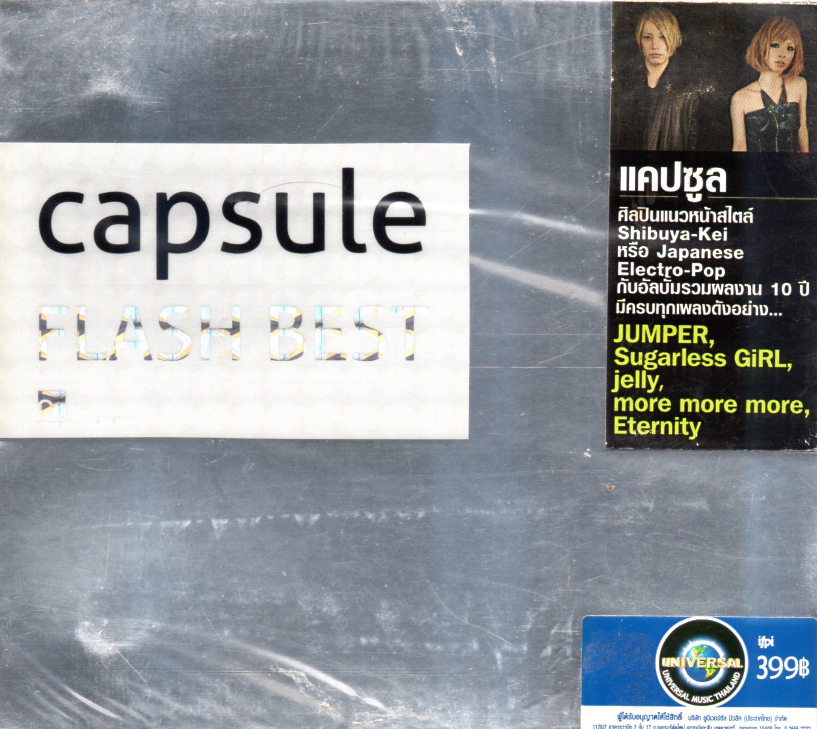 CD,Capsule - Flash Best (2011)(Thai)