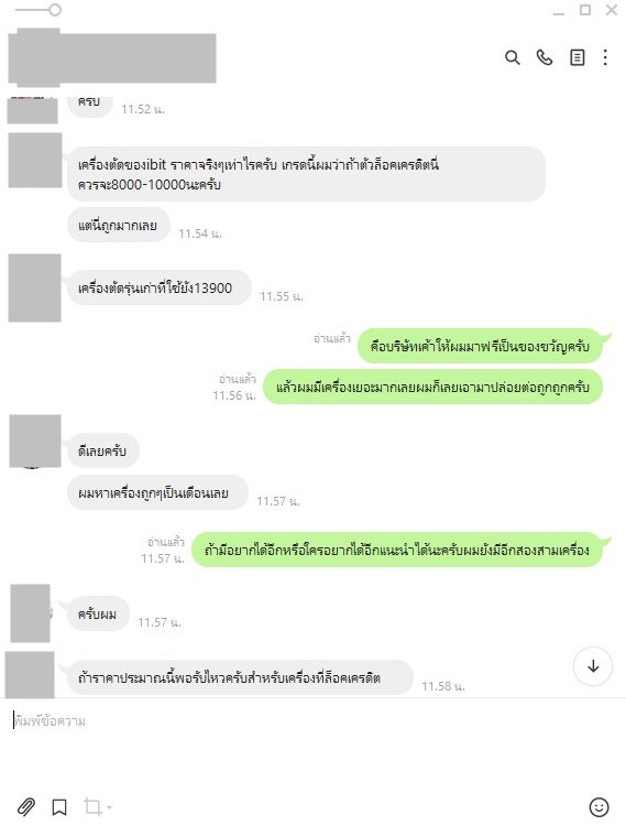 ต้องใช้เครดิตตัด iBit Focus Hishield เครื่องตัด ฟิล์มไฮโดรเจล ตัดได้ทุกรุ่น ทุกยี้ห้อ อัพเดทฟรี มีประกัน ใบกำกับภาษี