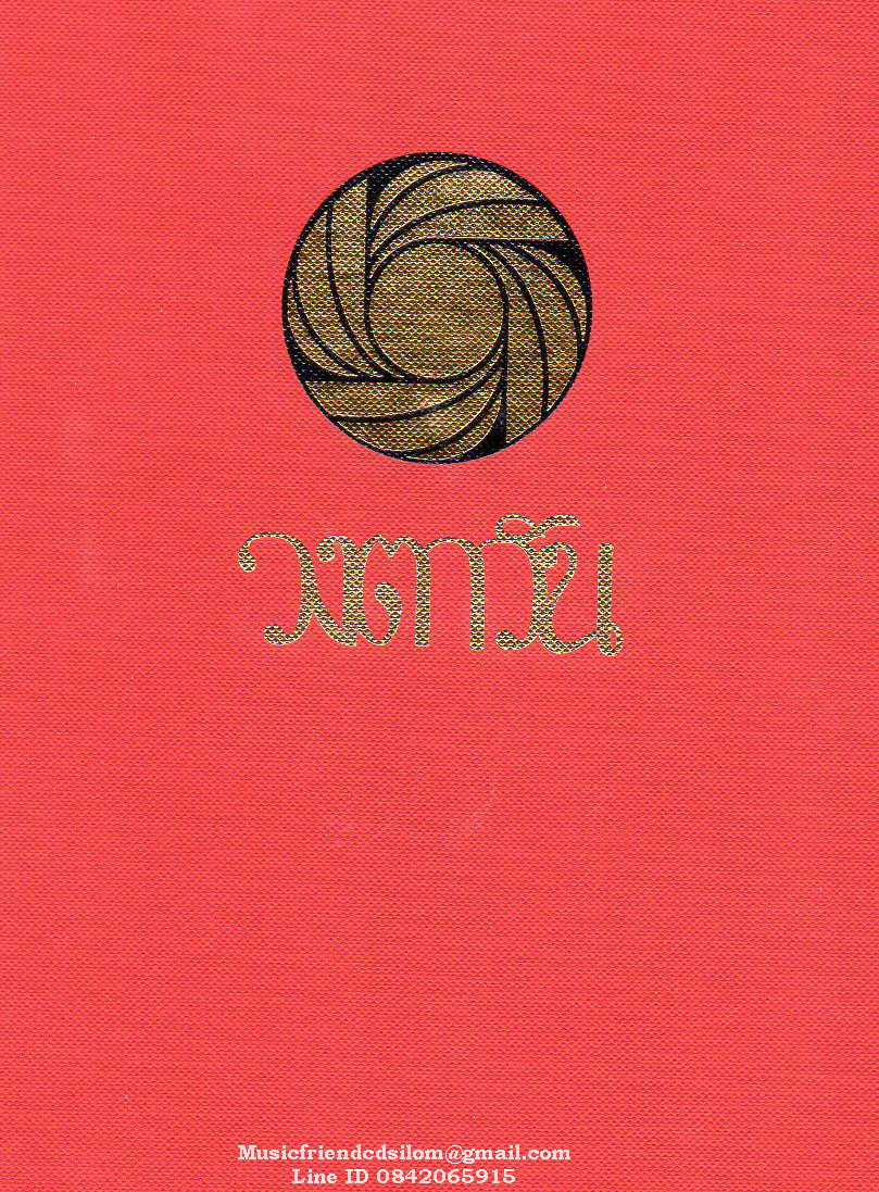 CD,วงตาวัน WongTawan - The legend of wongtawan (Boxset 4 CD)(Hi-End Audio)