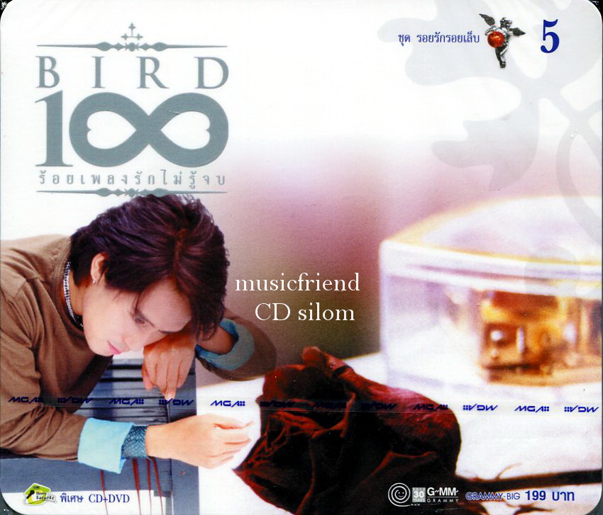 CD+DVD Karaoke,เบิร์ด ธงไชย แมคอินไตย์ 100 ร้อยเพลงรักไม่รู้จบ 5 รอยรักรอยเล็บ Bird Thongchai