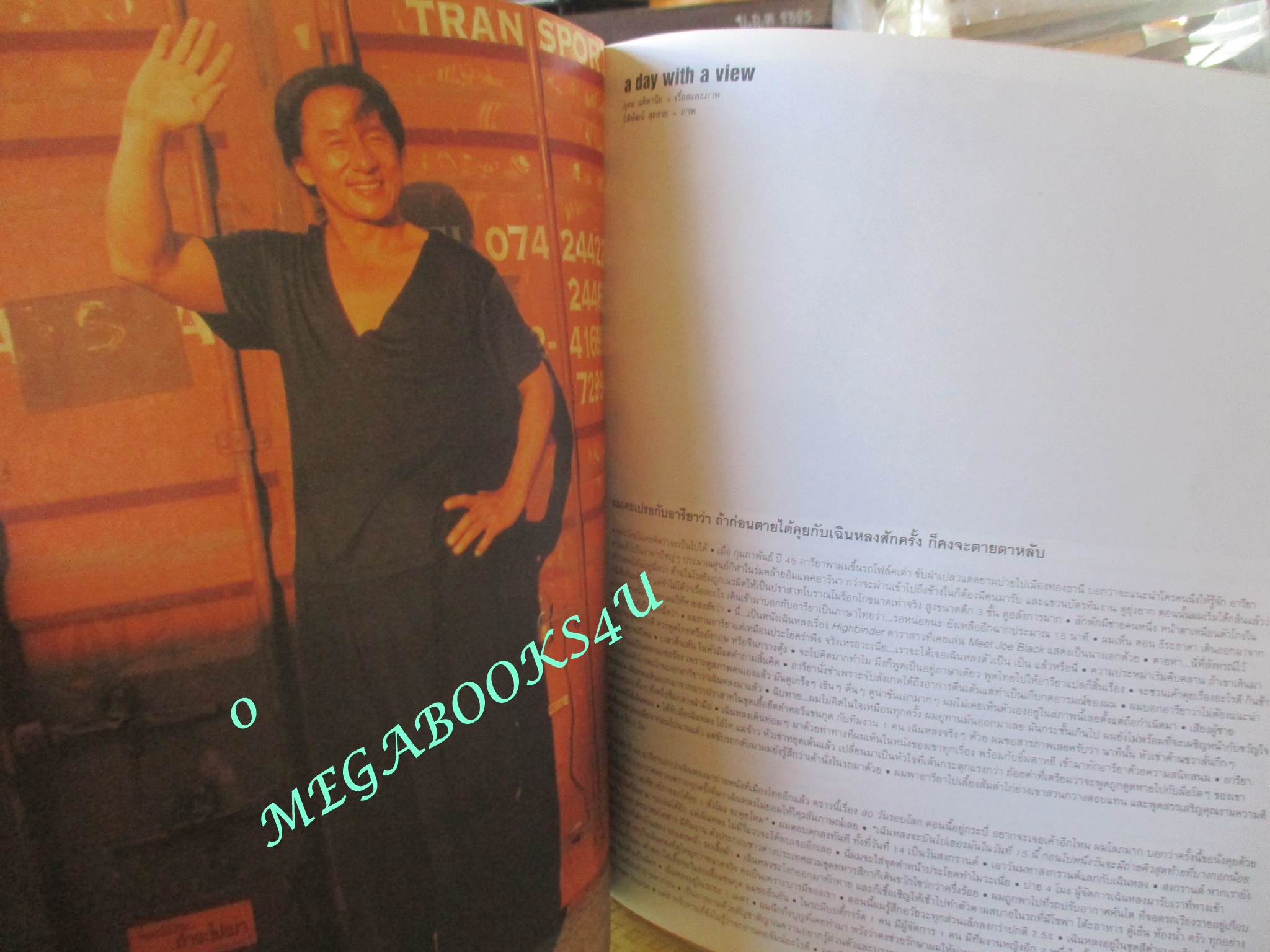 นิตยสารA DAY ฉบับที่033 MAY.2003 ปก เฉินหลง แจ็คกี้ ชาน