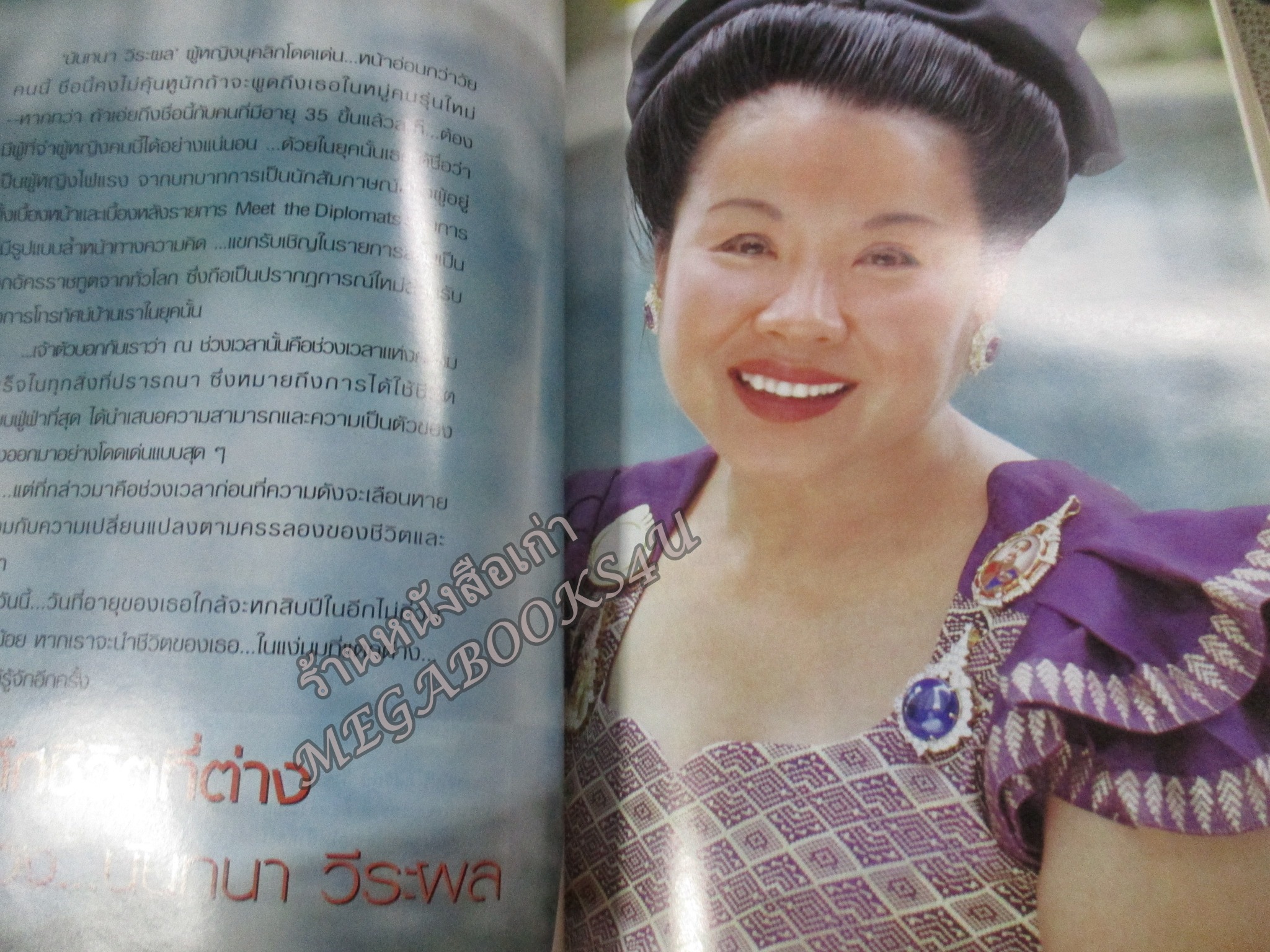 นิตยสารขวัญเรือน ฉบับที่735 ปี2545 ปก เชอรี่ เข็มอัปสร สัมภาษณ์ อ้น สราวุฒิ