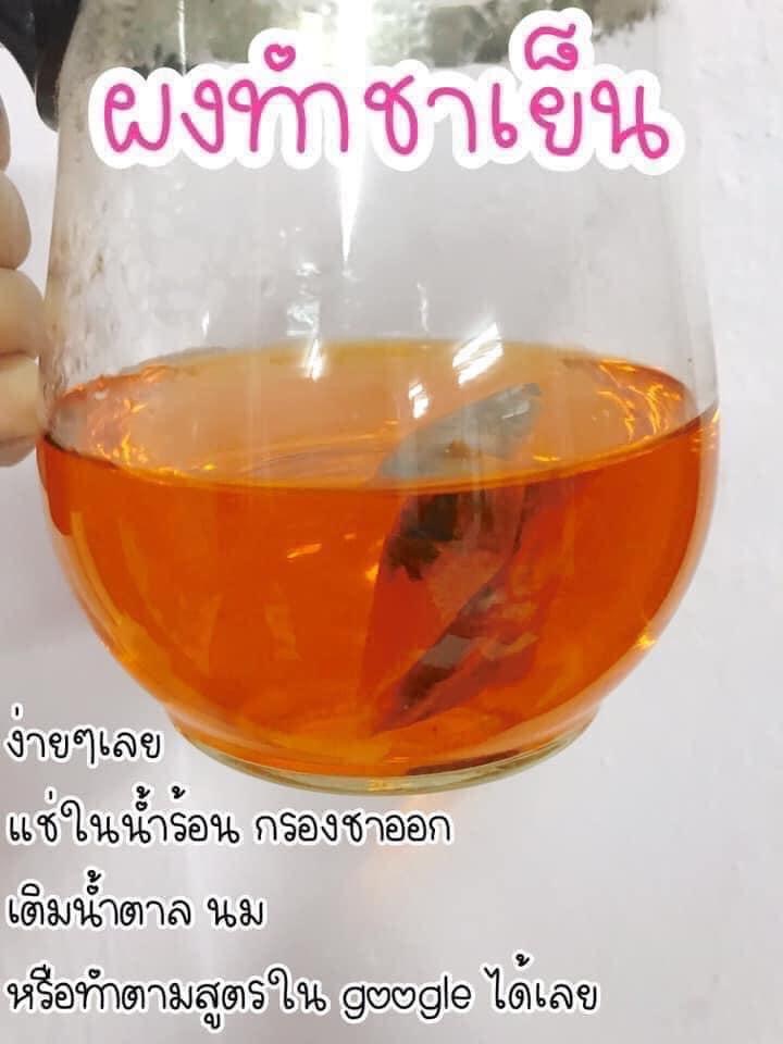 ผงชาเย็น โบราณม(กป 160 กรัม)