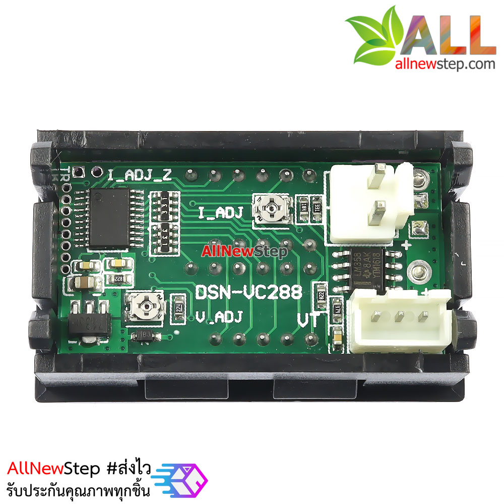 ดิจิตอลโวลต์แอมป์มิเตอร์ 100A+SHUNT 100A สีแดง และน้ำเงิน