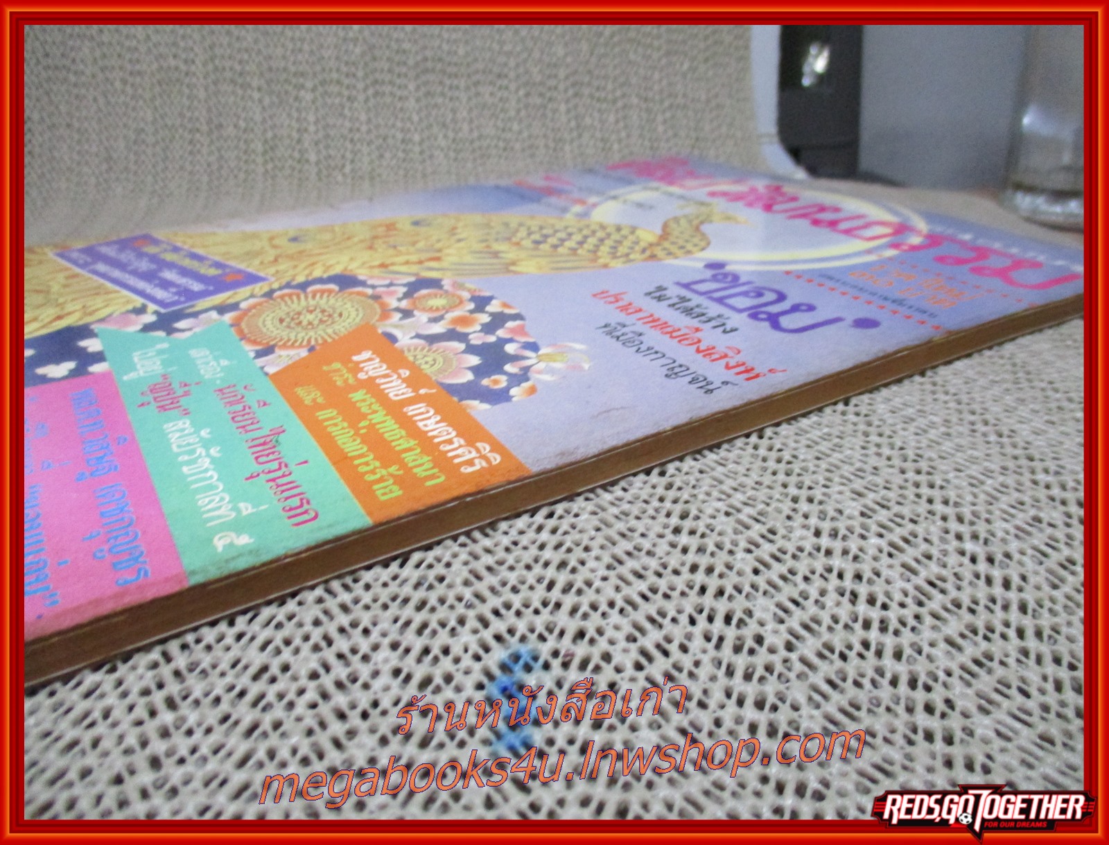 นิตยสารศิลปวัฒนธรรม ปีที่08 ฉบับ06 เมษายน 2530 / ขอม ไม่ได้สร้างปราสาทเมืองสิงห์ที่เมืองกาญจน์