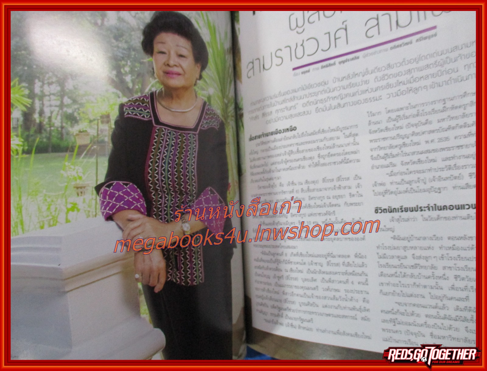 นิตยสารแพรว ฉบับที่863 ปี2558 ปก ปอย ตรีชฎา