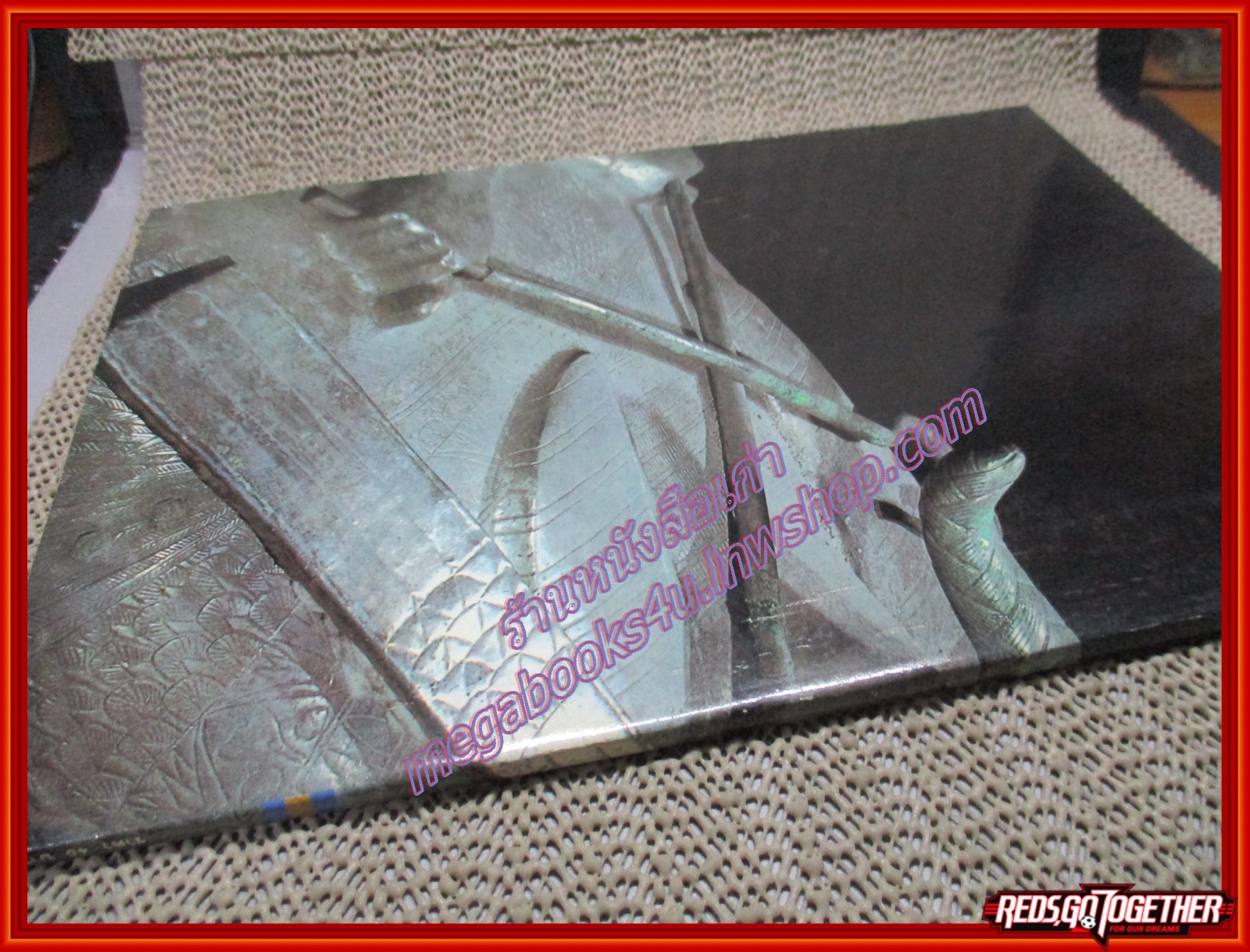 ต่วย'ตูนพิเศษ ฉบับ247 ปี2538