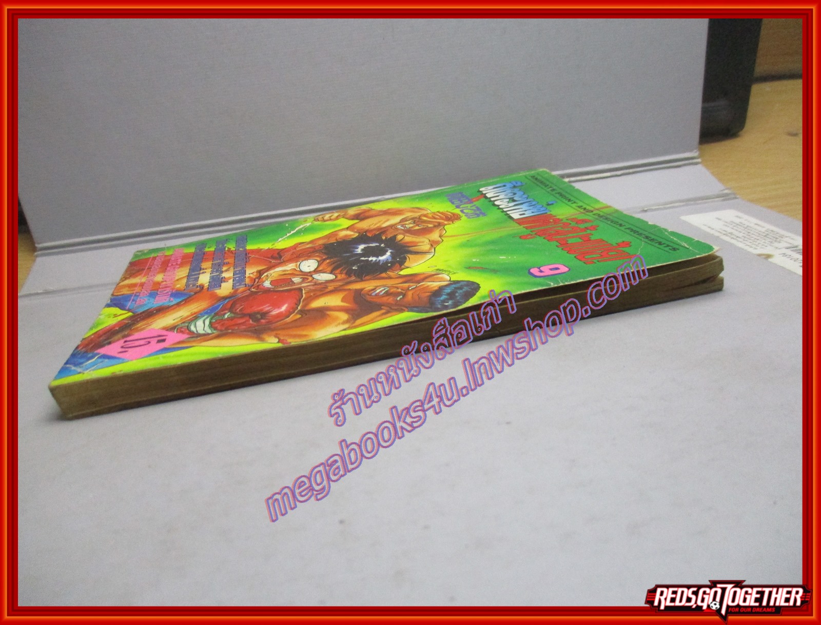 การ์ตูนบ้าน ถึงจะเห่ยแต่ก็สู้นะเฟ้ย เล่ม09 สนพ.ANIMATE (ปก15บาท)(18เล่มจบ)