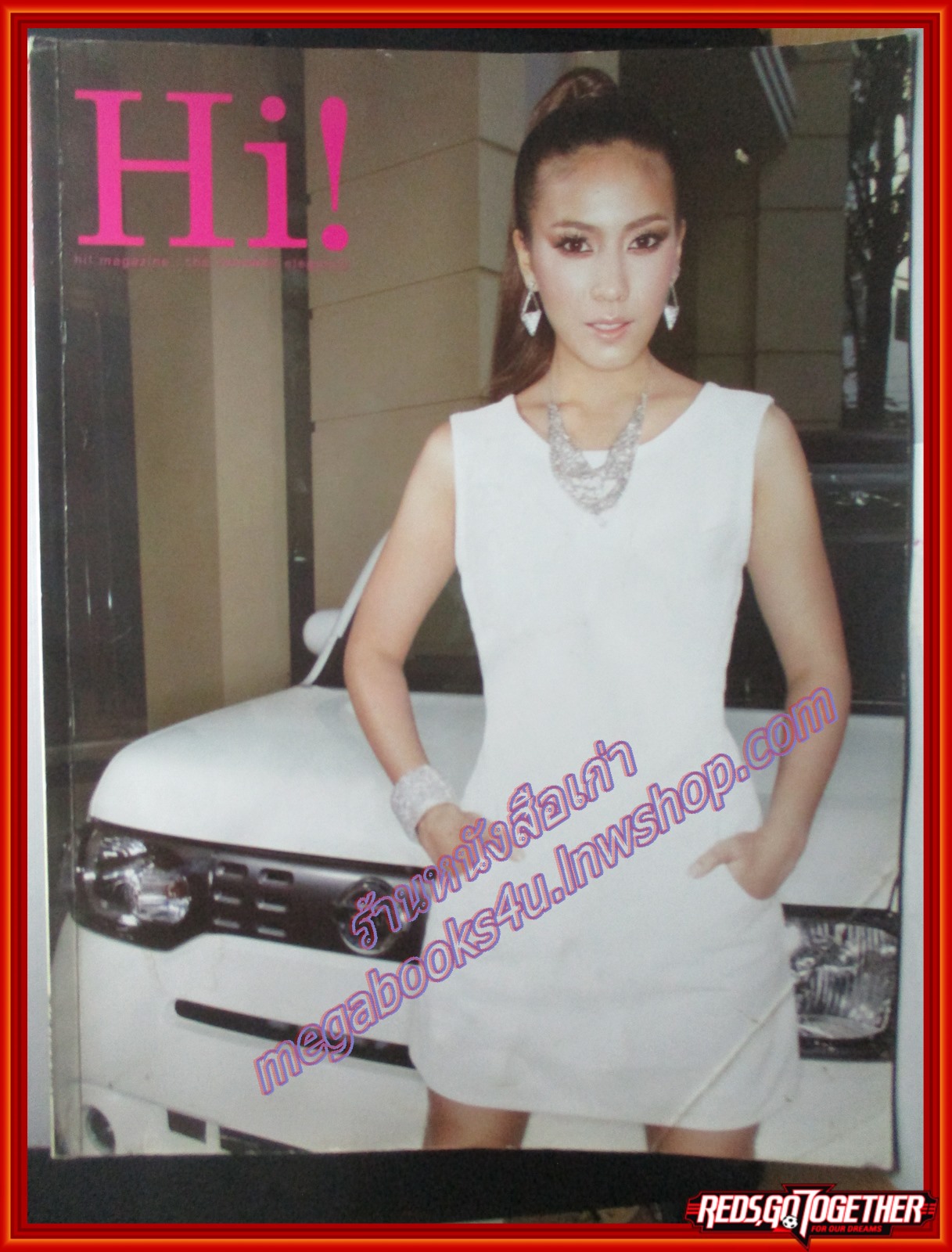 นิตยสารHI! VOL07 ISSUE05 ปี2552 ปก จุ๋ย วรัทยา ปกมีรอยพับ