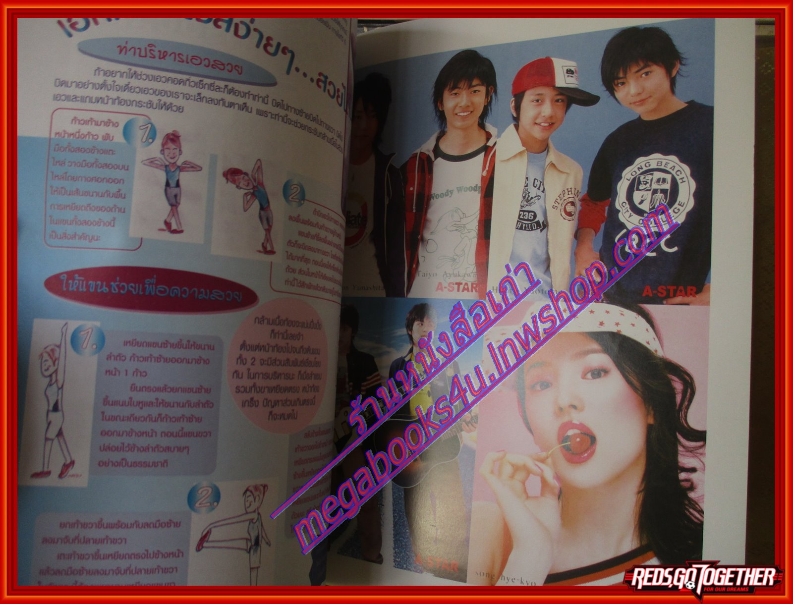 นิตยสาร A-STAR Issue01 Vol01 ปี2005