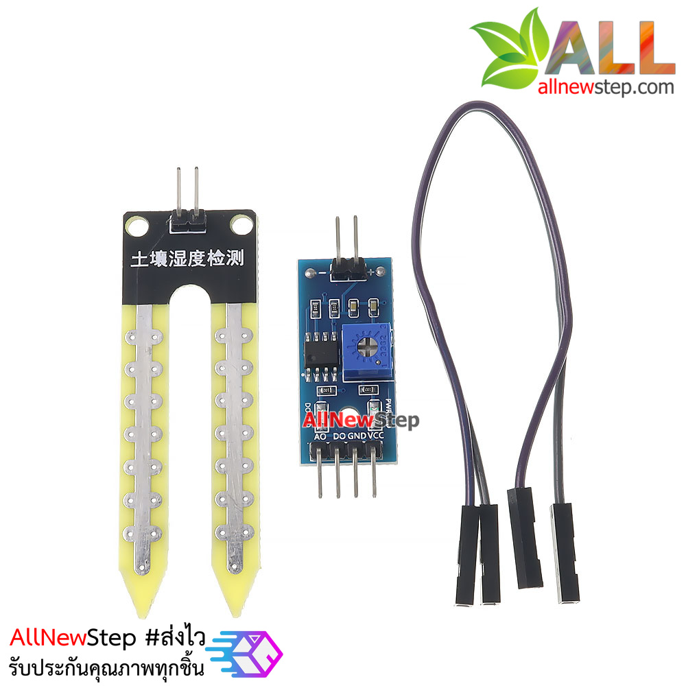 Soil Moisture Sensor Module เซ็นเซอร์วัดความชื้นในดิน