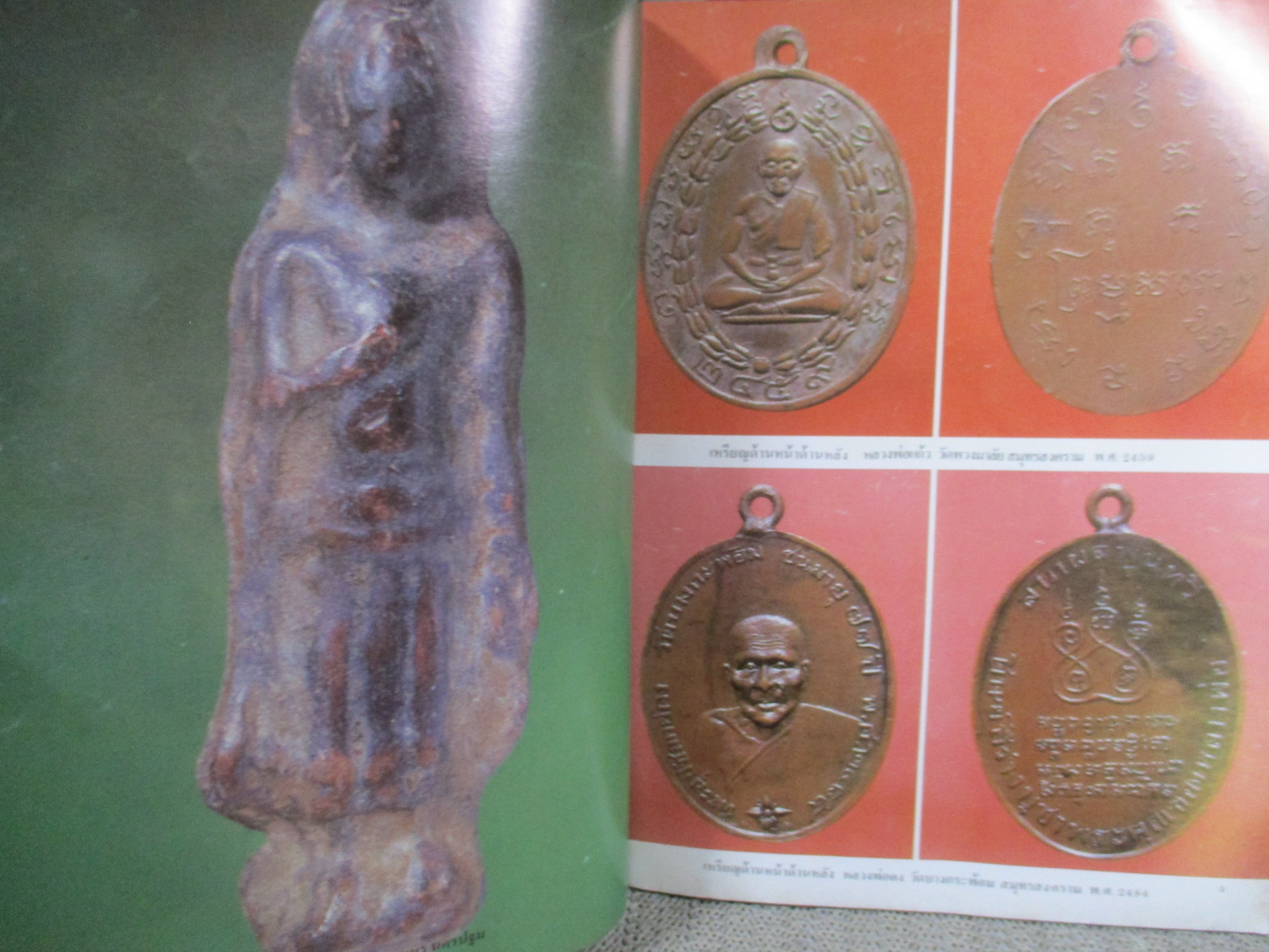 นิตยสารสายสิญจน์ ฉบับที่017 ปก พระร่วงนั่ง กรุวัดกลาง นครปฐม