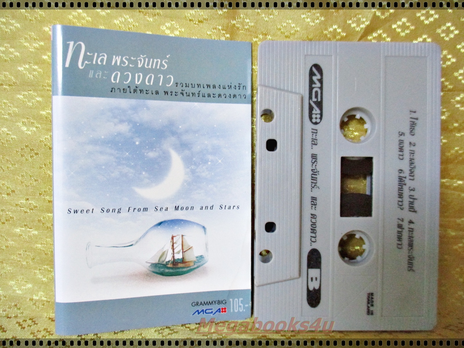 เทปเพลงไทยสากล อัลบั้ม ทะเล พระจันทร์ และดวงดาว