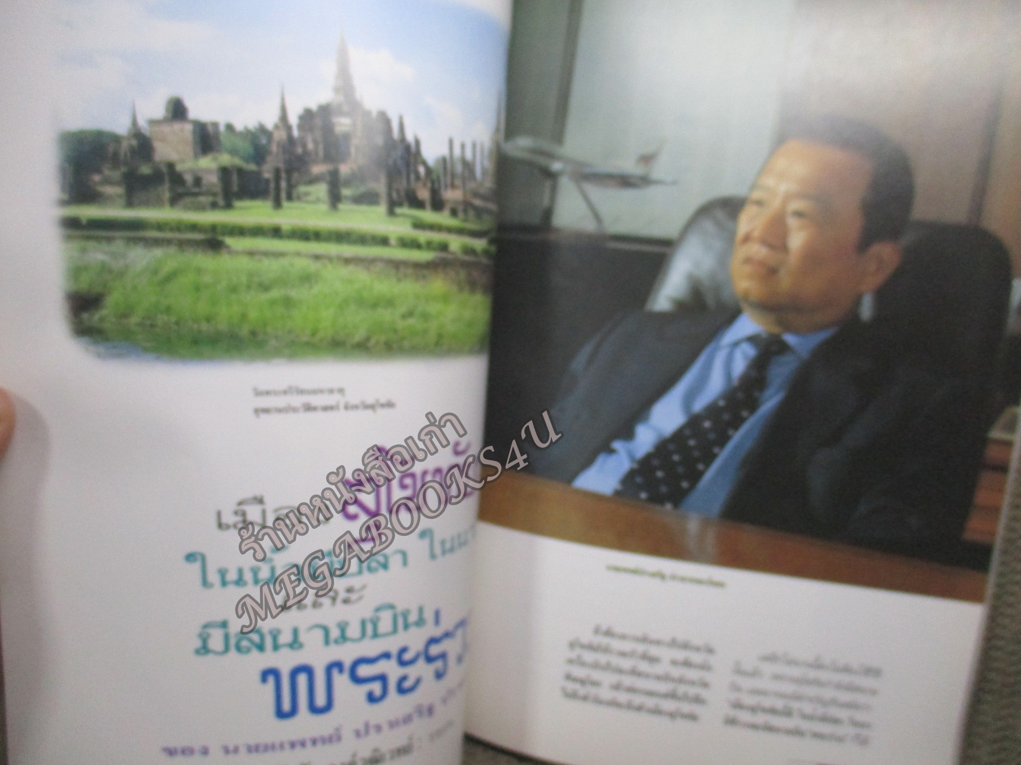 นิตยสารศิลปวัฒนธรรม ปีที่14 ฉบับ01 พฤศจิกายน 2535 ชวน หลีกภัยอารามบอย คึกฤทธิ์ปราโมช พุ่มพวงดวงจันทร์ไม่ใช่คนสุพรรณฯ