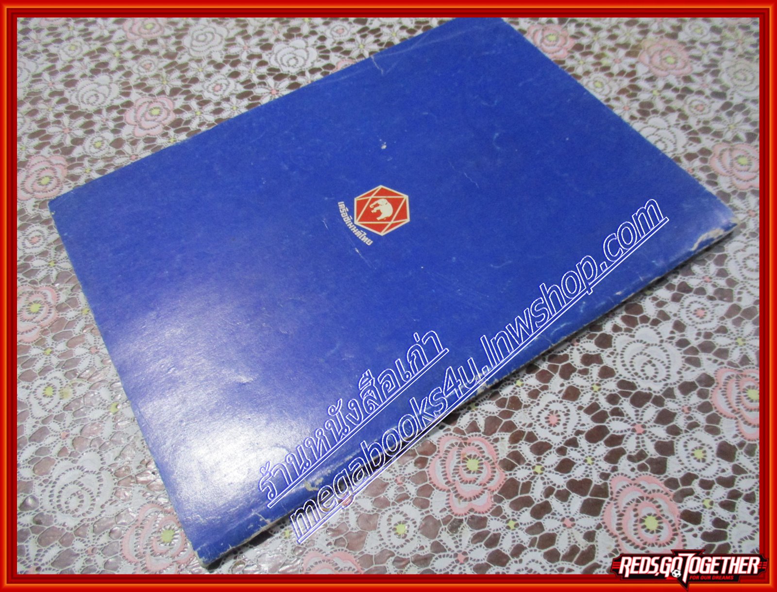 นิตยสาร 180ไอคิว รวมคำถาม-คำตอบ เล่ม07 ปี2531