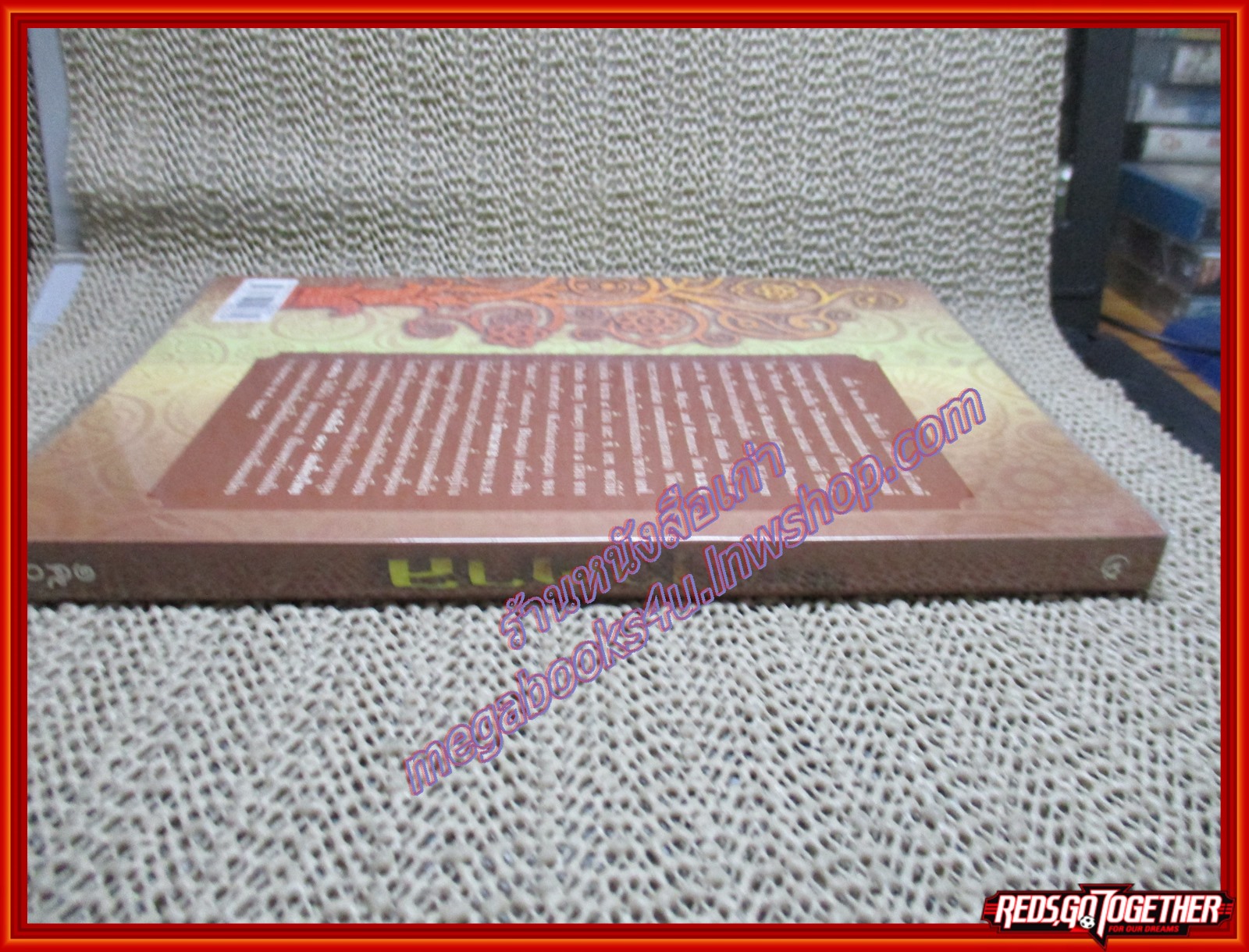 หนังสือ นิทานเวตาล โดย พระนิพนธ์กรมหมื่นพิทยาลงกรณ์ (หนังสือบ้าน มือสอง) (สภาพ85-95%)