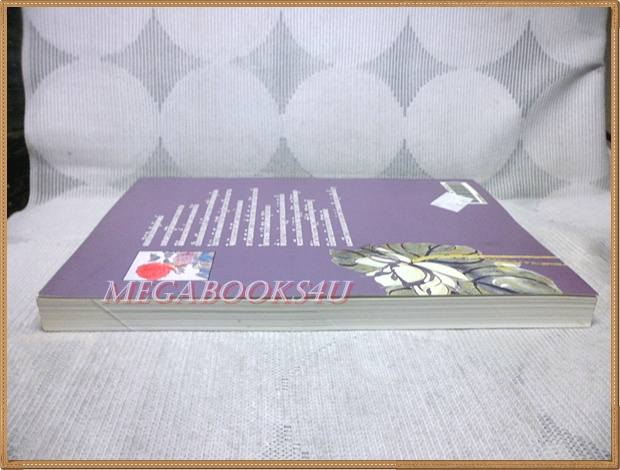 มิ่งไม้มาลีจีน โดย พรพรรณ จันทโรนานนท์ สภาพดี