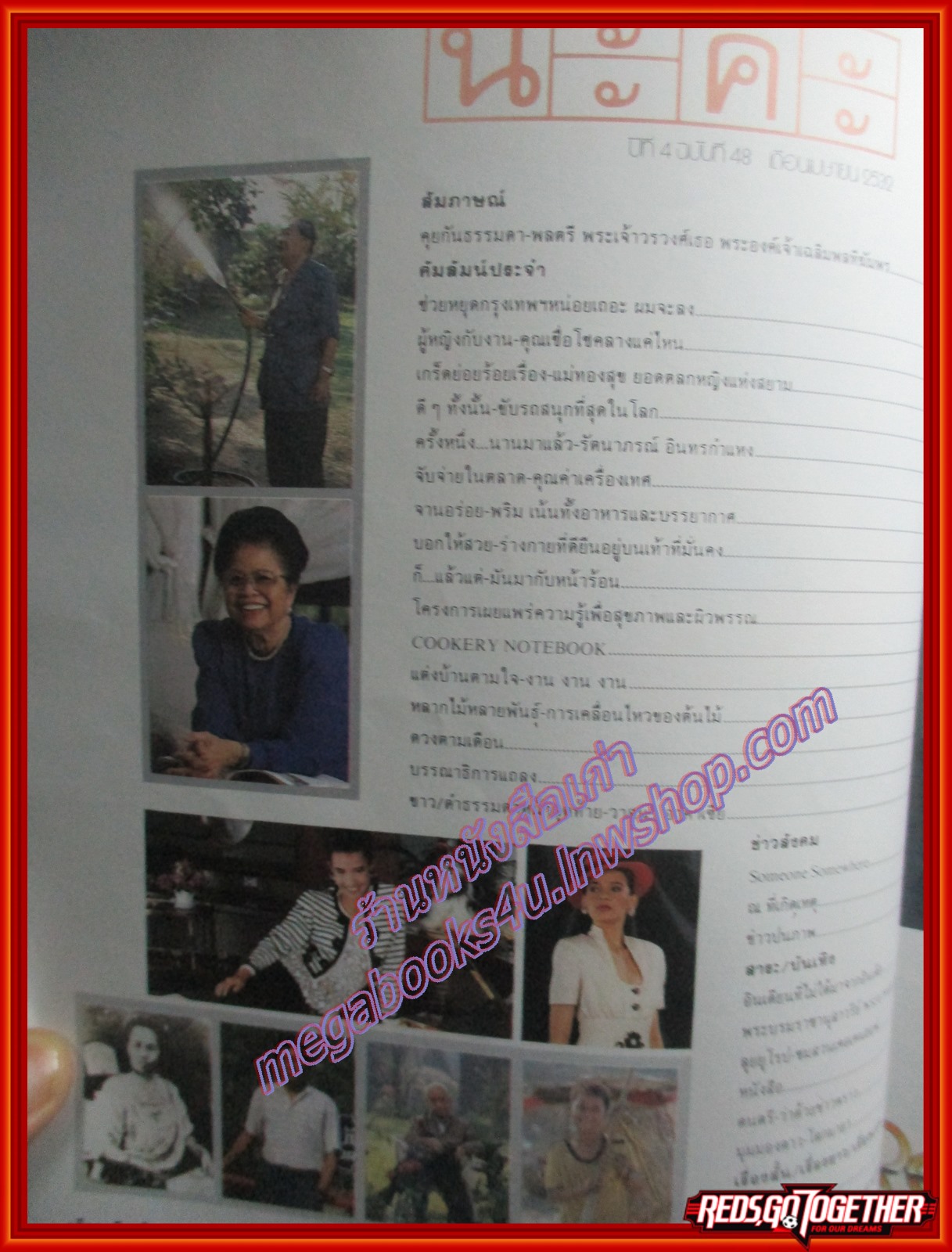 นิตยสารนะคะ เล่ม48 ปี2532 สภาพดี ปก JENNIFER HAWKINS