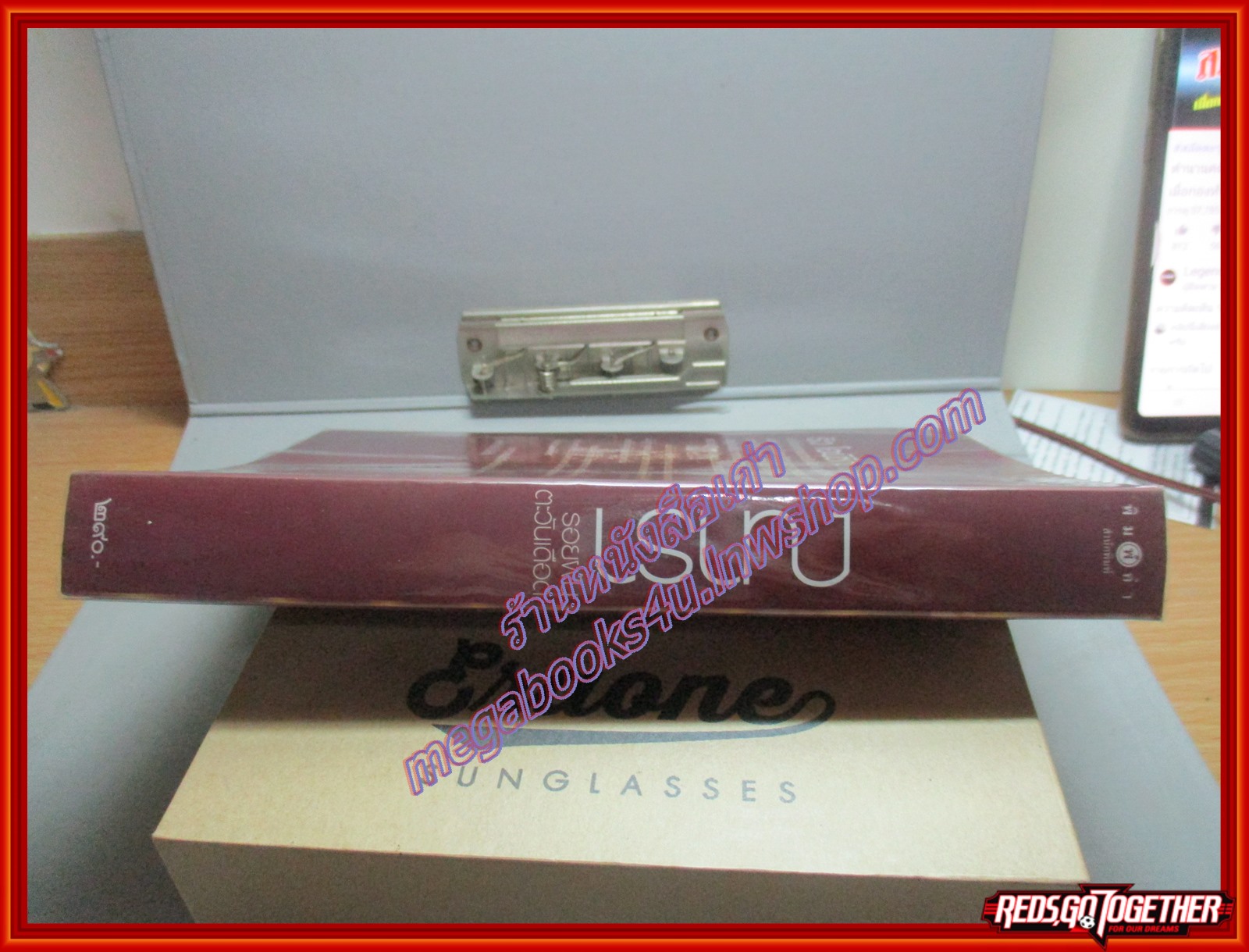 รอยฝันตะวันเดือด Rising sun โดย ณารา สนพ.พิมพ์คำ