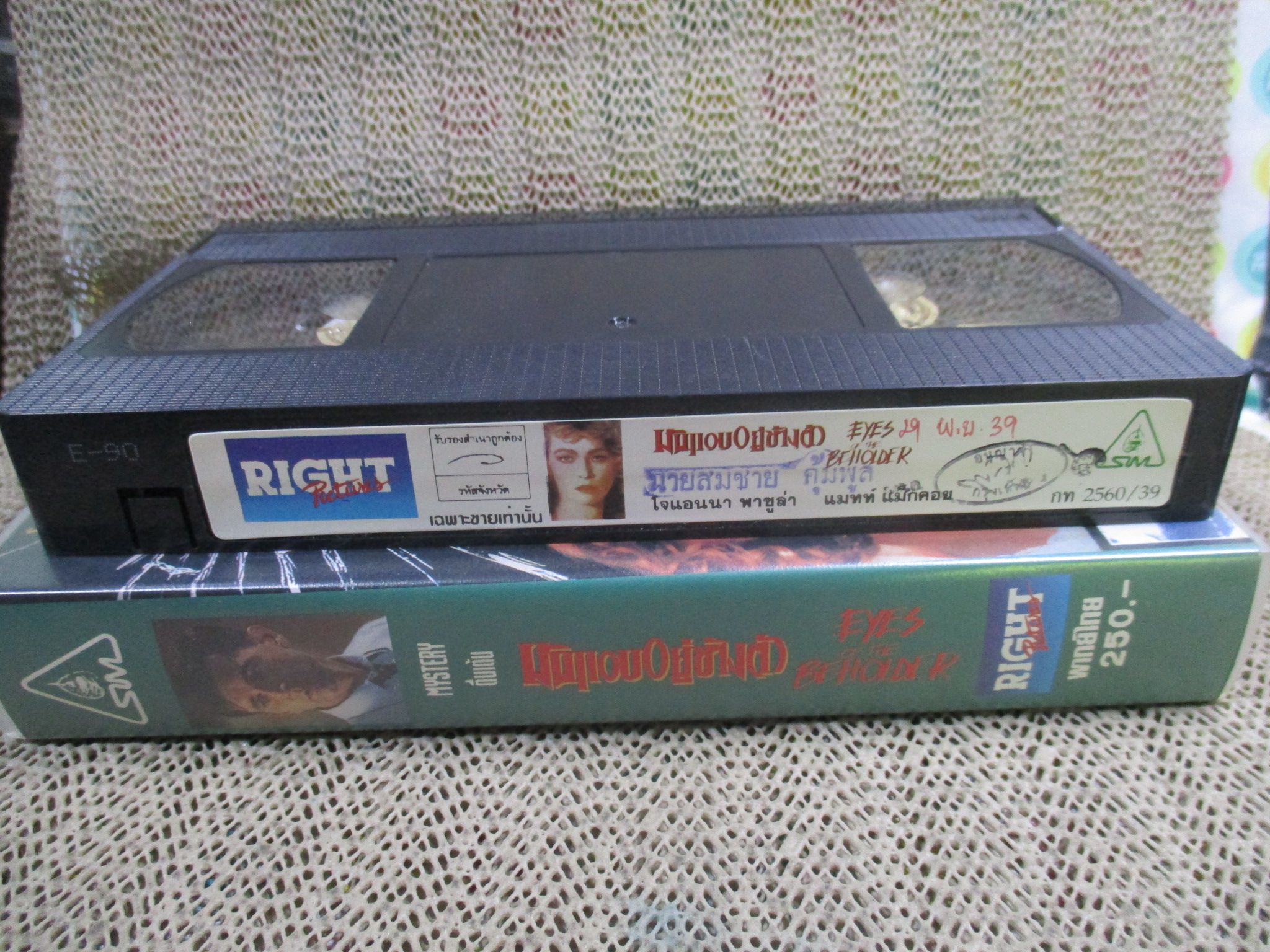 วีดีโอเทป Video Tape มันแอบอยู่ข้างตัว / Eye of the Beholder พากย์ไทย ค่าย right pictures