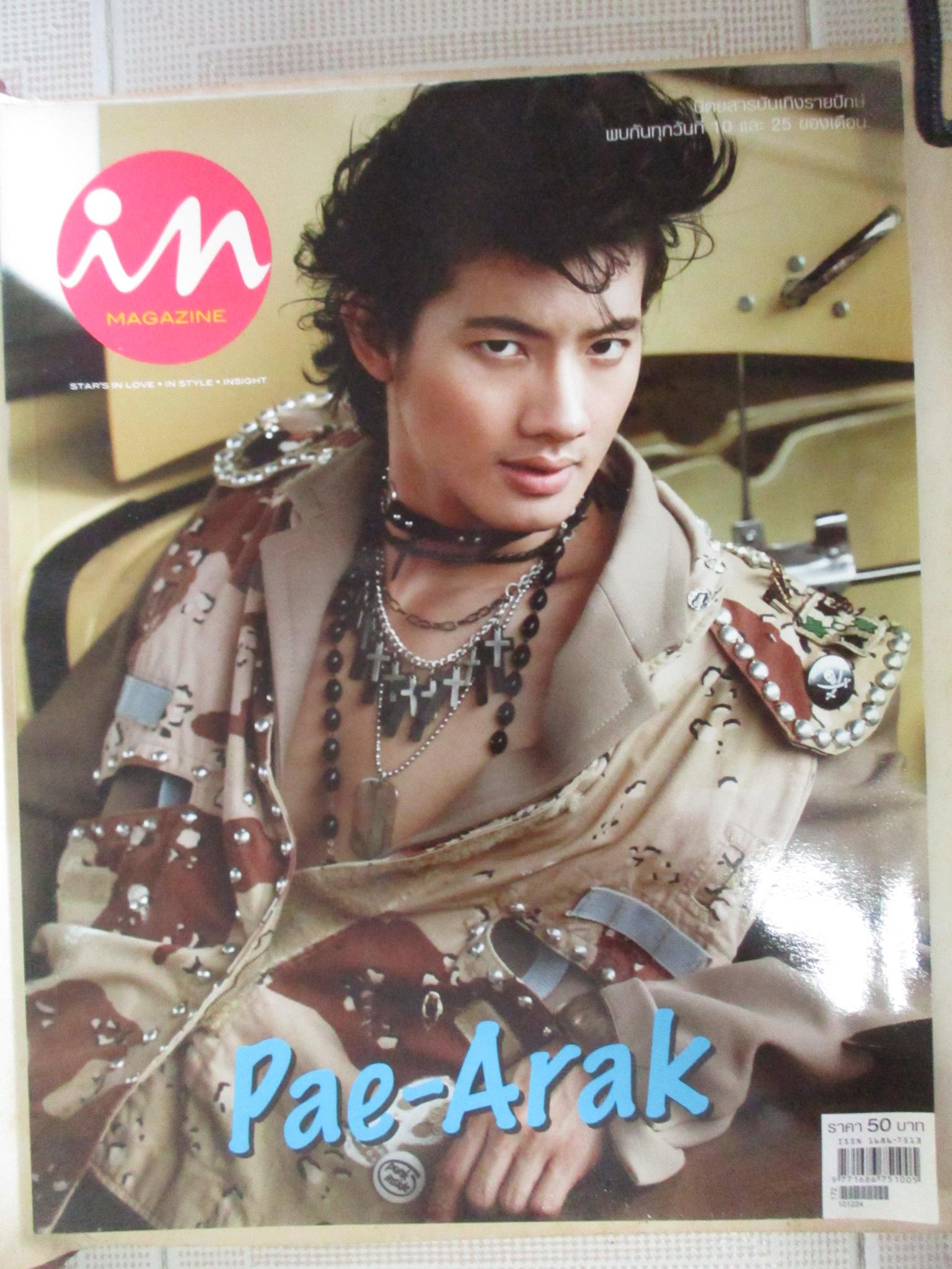 นิตยสารIN,IN MAGAZINE เล่ม139 ปี2553 ปก เป้ อารักษ์