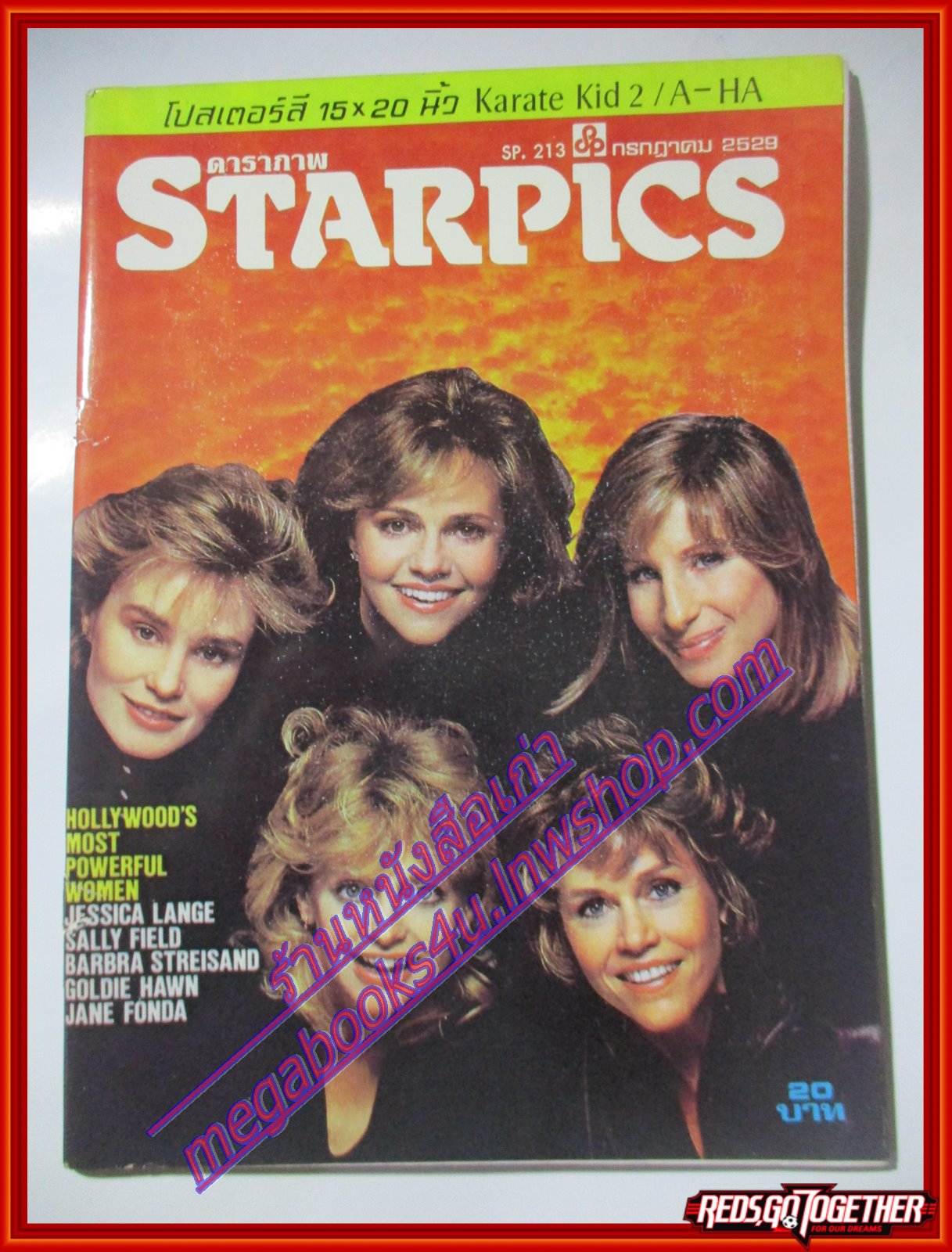 นิตยสารSTARPICS SP.213 ปีที่13 ฉบับที่07 กรกฎาคม 2529 สภาพดี