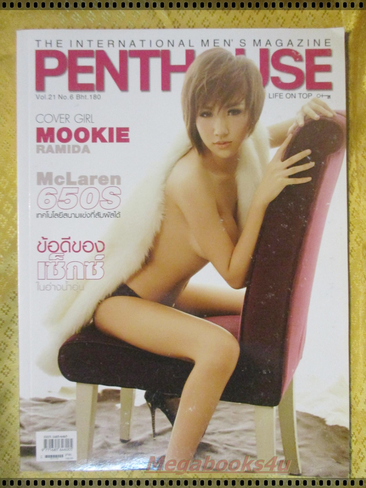 PENTHOUSE Vol.21 No.06 NOV 2014 COVER GIRL MOOKIE RAMIDA