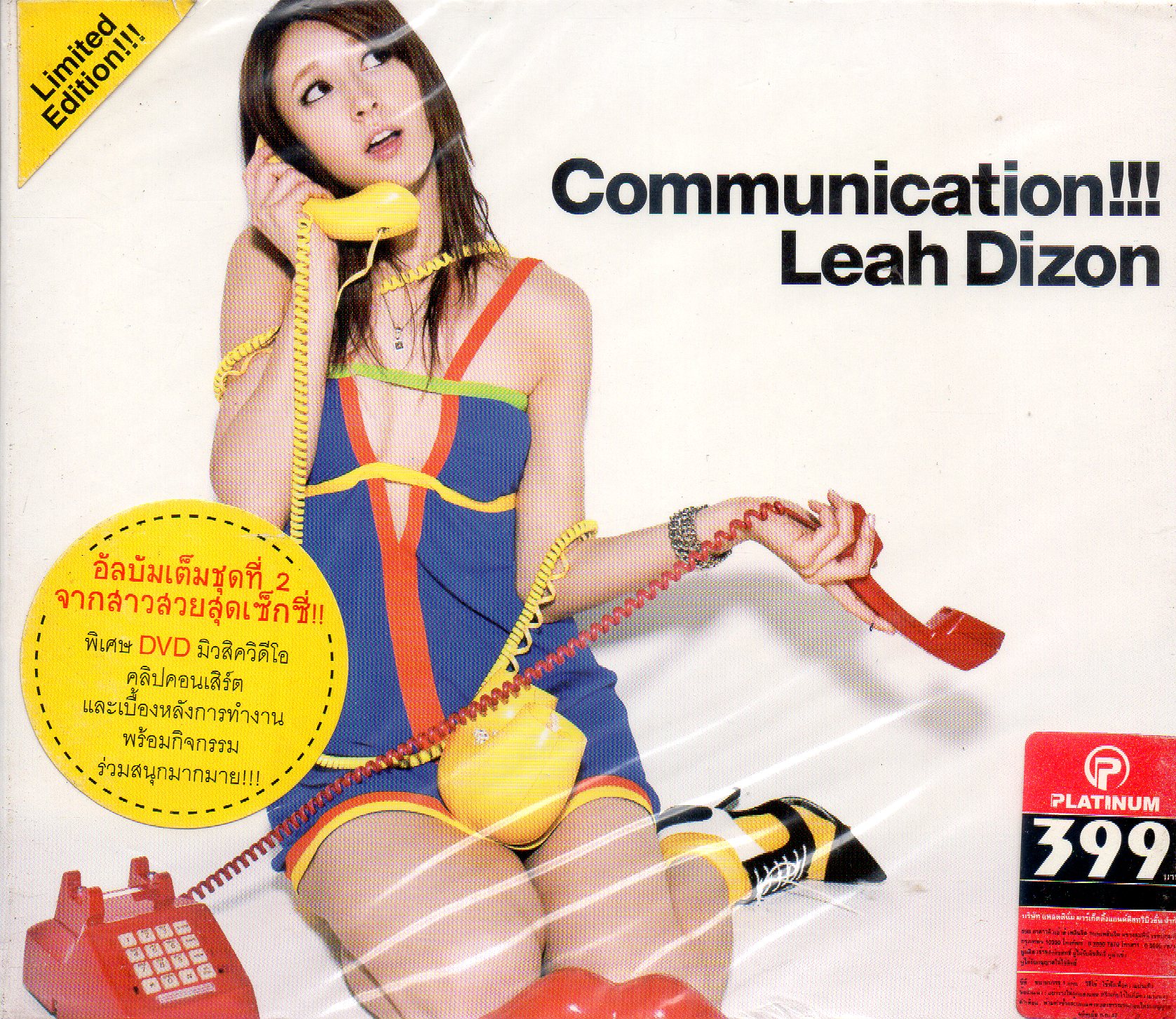 CD+DVD,Leah Dizon - Communication (2008)(Thai)