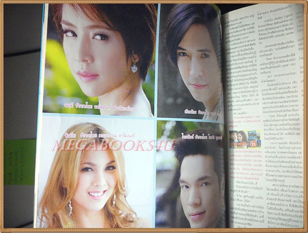 นิตยสารเรื่องย่อละครโทรทัศน์ ดอกส้มสีทอง ปี2554 สภาพดี อารยา เอ ฮาร์เก็ต วิทยา วสุไกรไพศาล