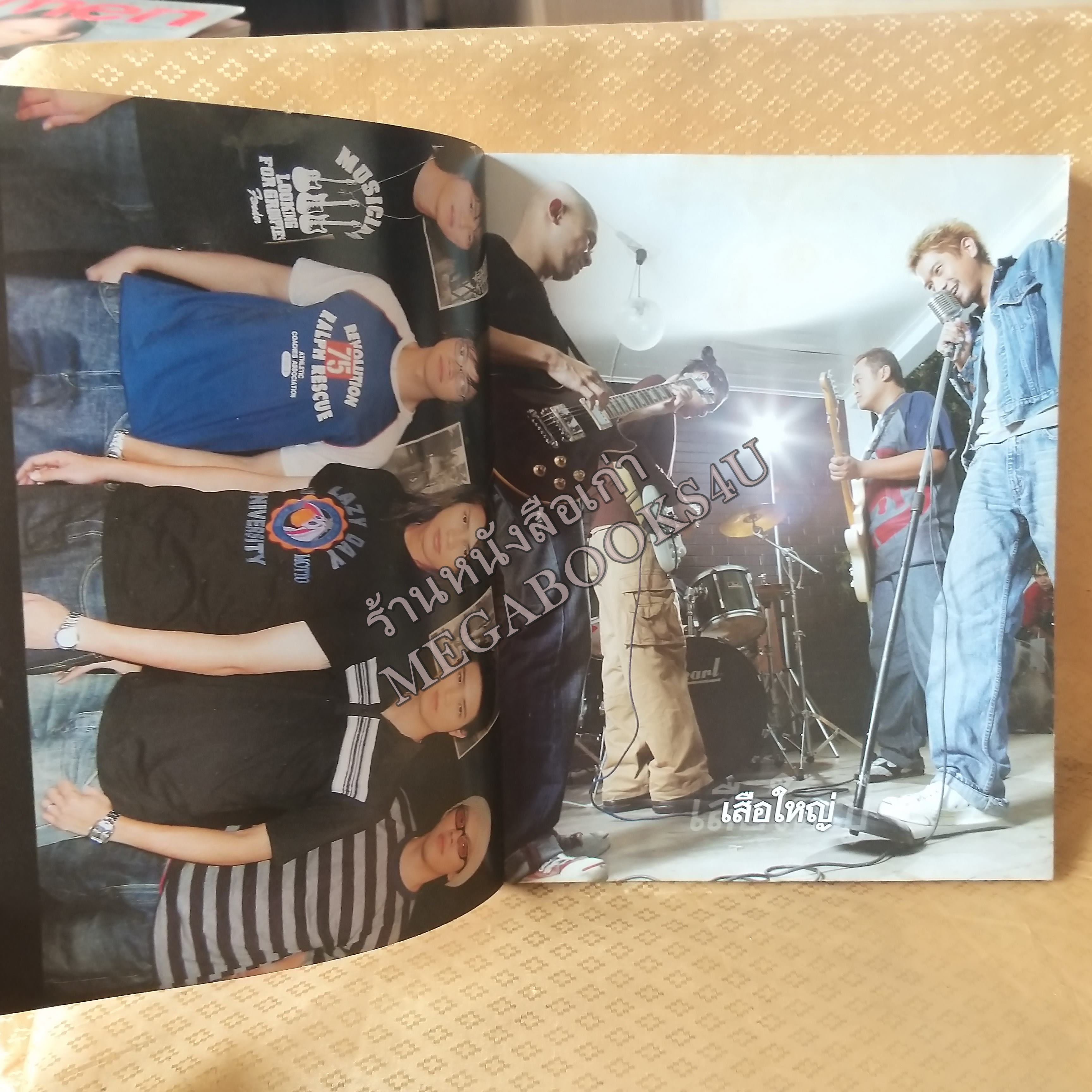 HOT CHART No.13 ปี2548 หนังสือเพลงพร้อมคอร์ดกีตาร์