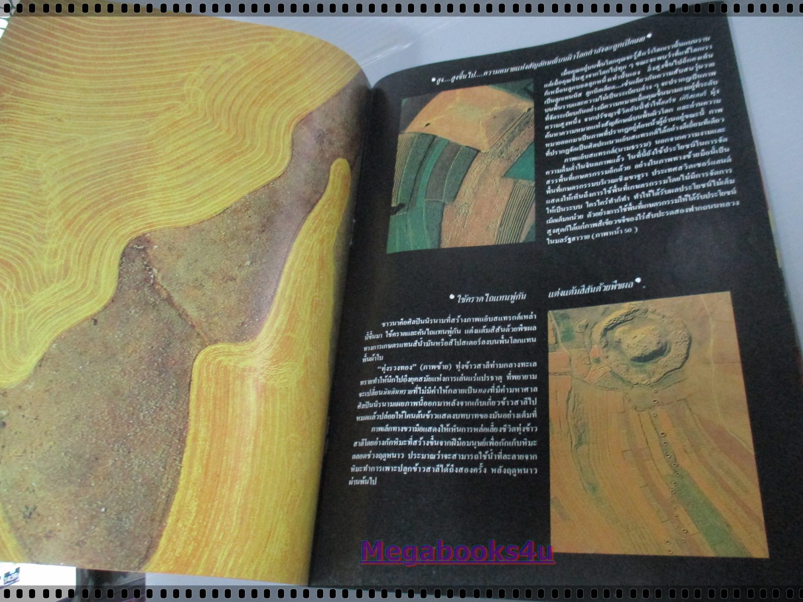 นิตยสารมิติที่4 ฉบับที่50 ปี2527