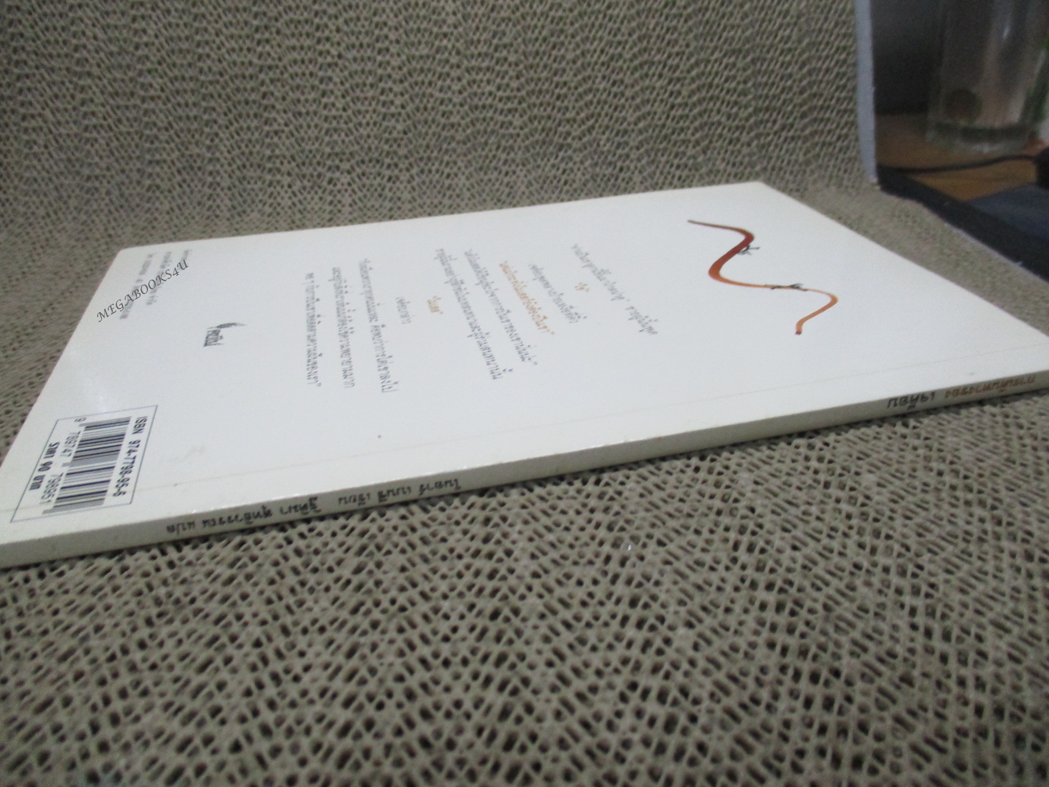 การเดินทางของเจค็อบ /โนอาร์ เบน ชี (มือสอง) (สภาพ85-95%)