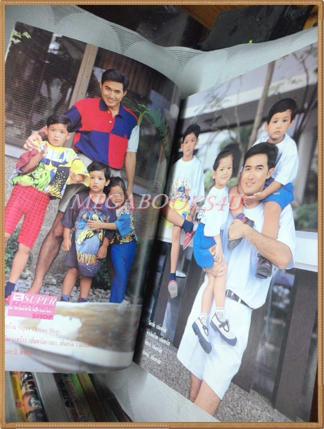 นิตยสารกุลสตรี ฉบับ574 ธันวาคม 2537 ปกฉัตรชัย และครอบครัว สภาพปานกลาง