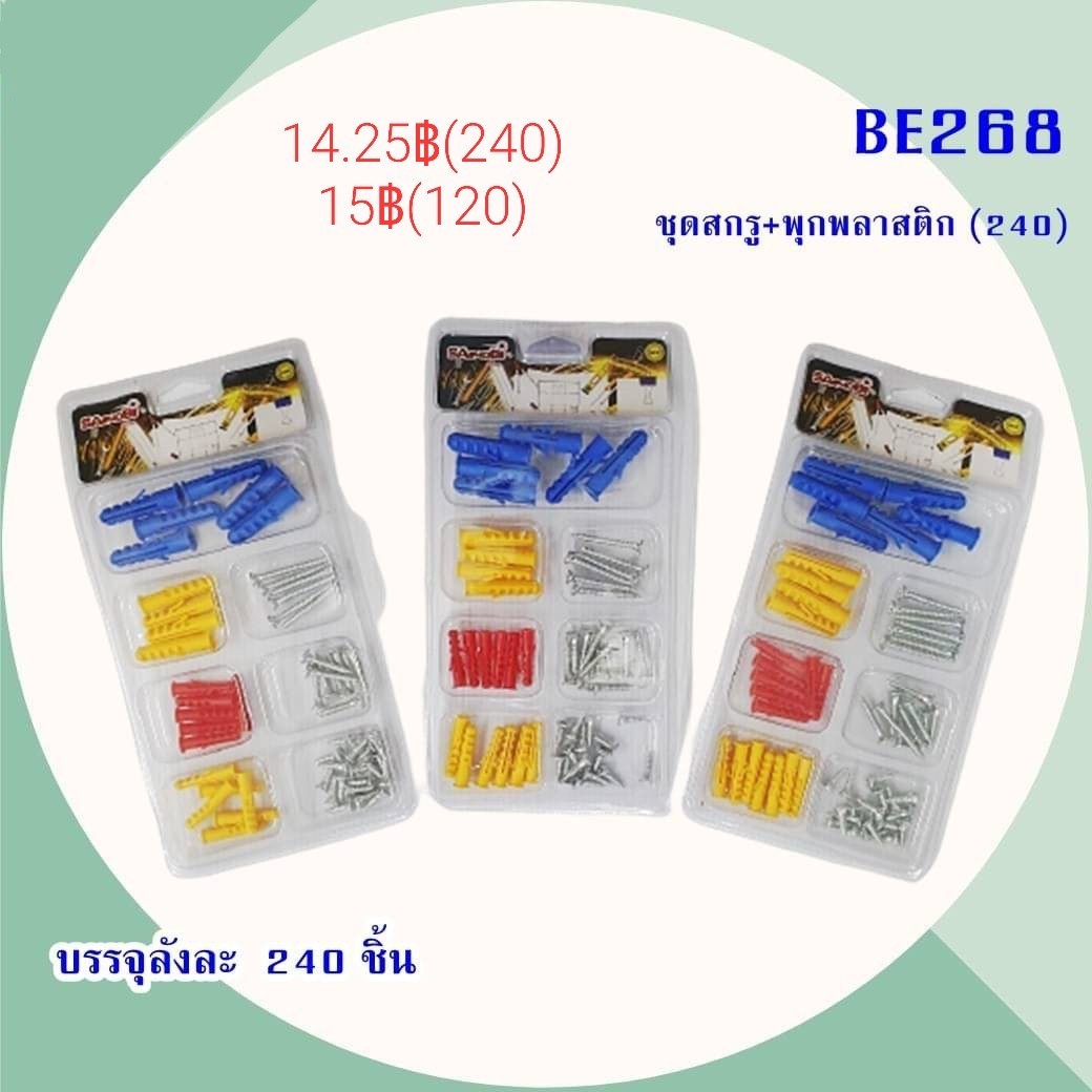 งานช่าง อุปกรณ์ช่าง