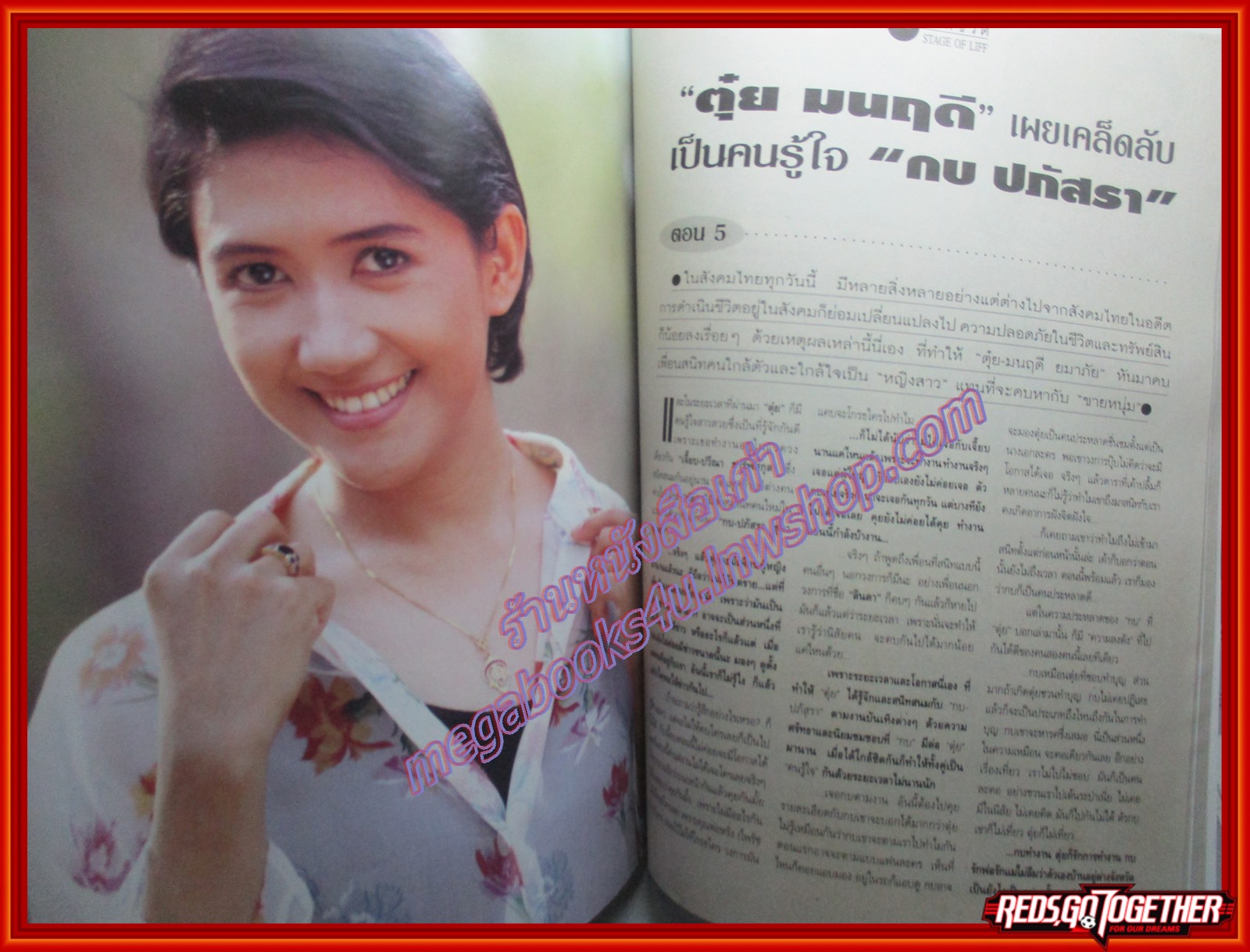 นิตยสารทีวีพูล ฉบับที่0348 ปี2543 ปก น้ำฝน กุลณัฐ