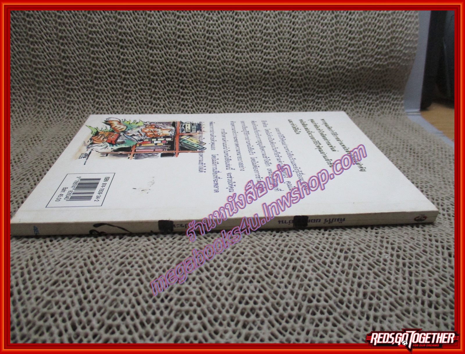 คัมภีร์ยอดนักอ่าน/ประพุทธ์/พลัส ทรี (หนังสือบ้าน มือสอง) (สภาพ85-95%)