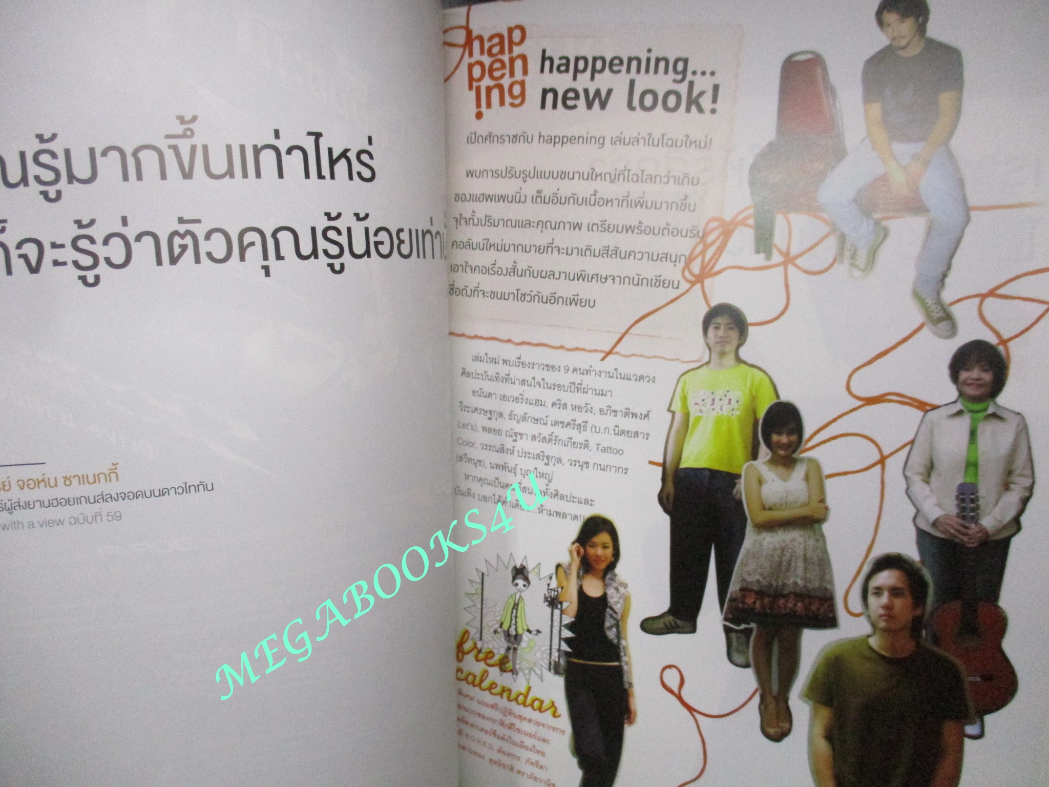 นิตยสารA DAY ฉบับที่100 ปกa day archive เบื้องหลังการทำนิตยสาร a day ตั้งแต่ฉบับที่ 001 -100