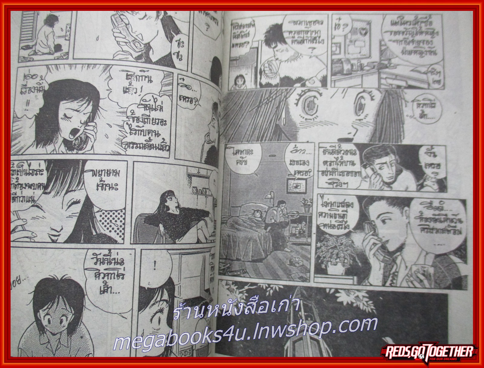 การ์ตูนบ้าน อย่าเรียกผม ตัวสบึมส์ เล่มเดียวจบ สภาพดี สภาพ A- แนว โจ๊ก ทะลึ่ง เซ็กซี่เล็กๆ ไ่ม่ติดเรท