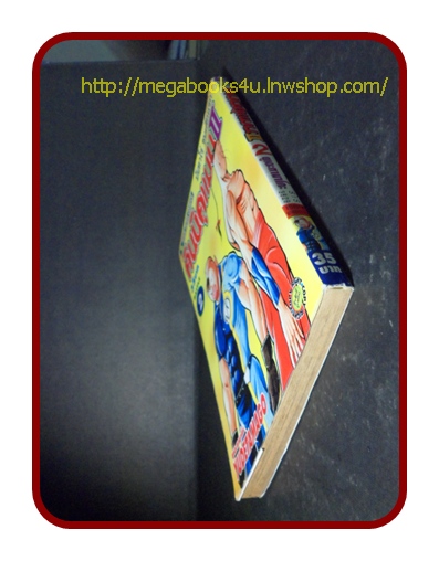 คินนิคุแมนII เล่มที่02 /ยูเดะ ทามาโกะ/สยามฯ/สภาพดี ไม่เช่า ไม่โดนน้ำ